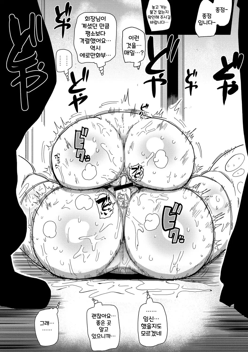 [Kiliu] Ike! Seijun Gakuen Ero Manga-bu [Digital] [korean] 图片编号 87