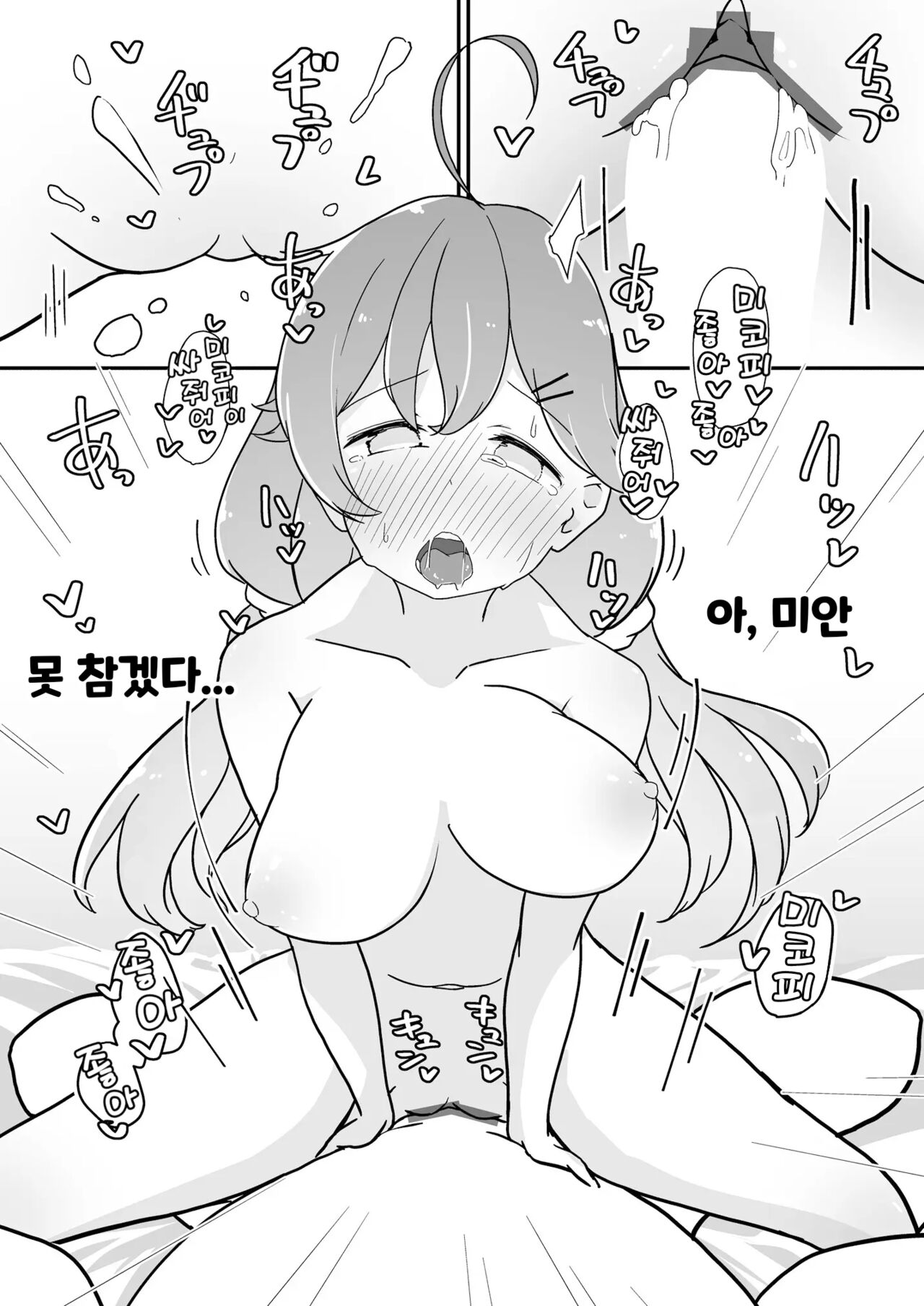 [YokaranuYakara (Yokara)] Kizuitara 35P ni Natteita!? (Sakura Miko) [Digital] [korean] 图片编号 20