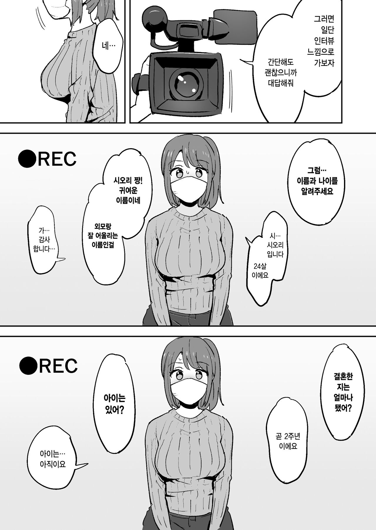 [Shimofuri Niku (Shimofuri)] Muramura Shisugite Otto ni Naisho de AV Shutsuen Shichaimashita | 성욕이 너무 쌓여서 남편 몰래 AV에 출연해 버렸습니다 [Korean] 13eme image