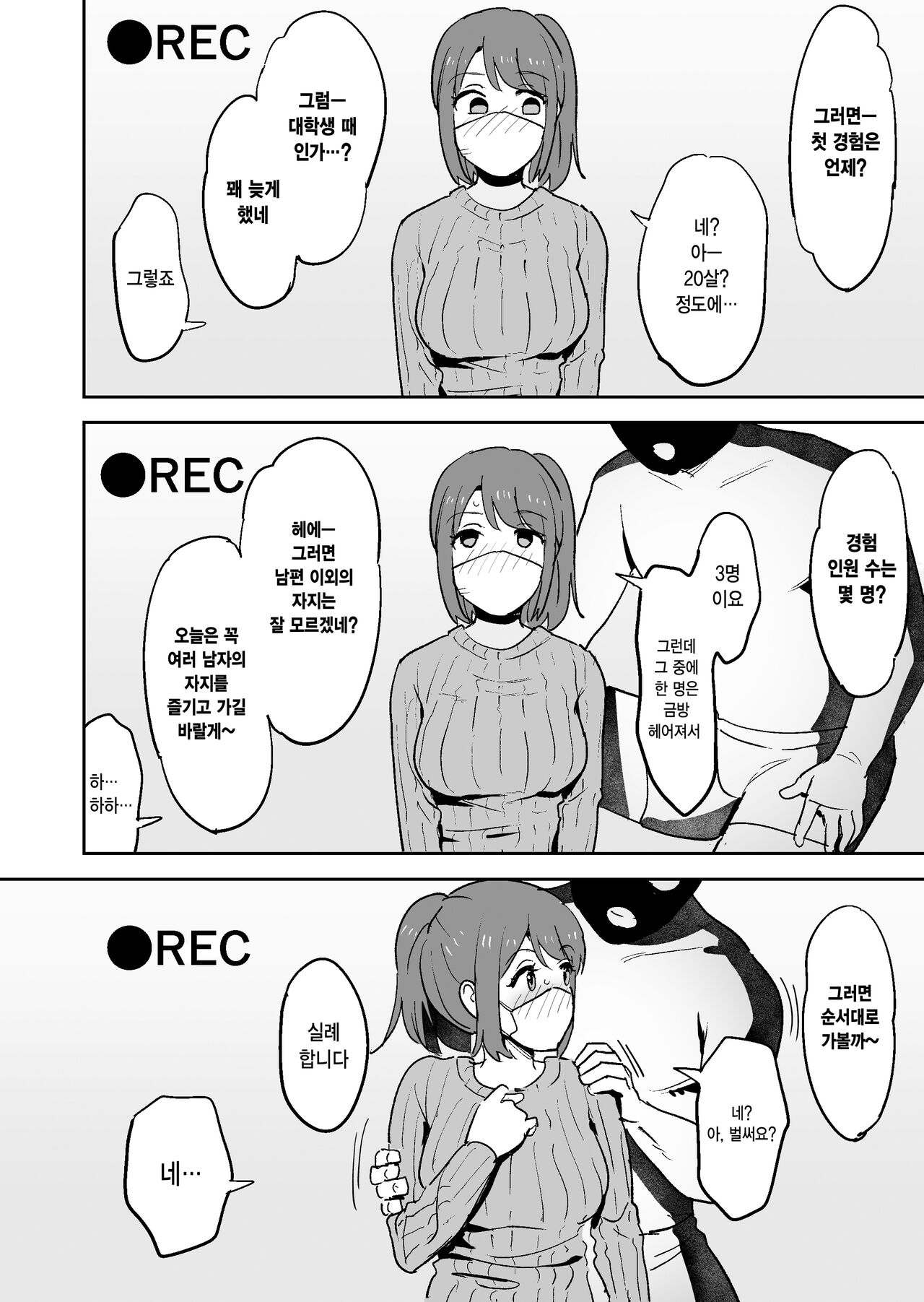 [Shimofuri Niku (Shimofuri)] Muramura Shisugite Otto ni Naisho de AV Shutsuen Shichaimashita | 성욕이 너무 쌓여서 남편 몰래 AV에 출연해 버렸습니다 [Korean] 14eme image