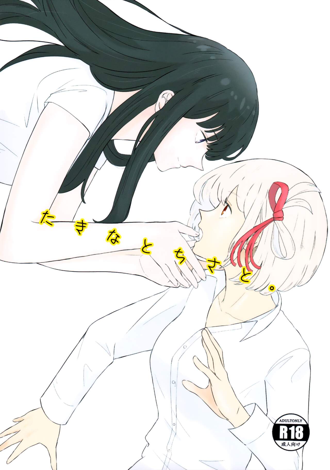 (COMIC1☆22) [Nabebugyo (Mayunasi)] Takina to Chisato. (Lycoris Recoil) image number 1