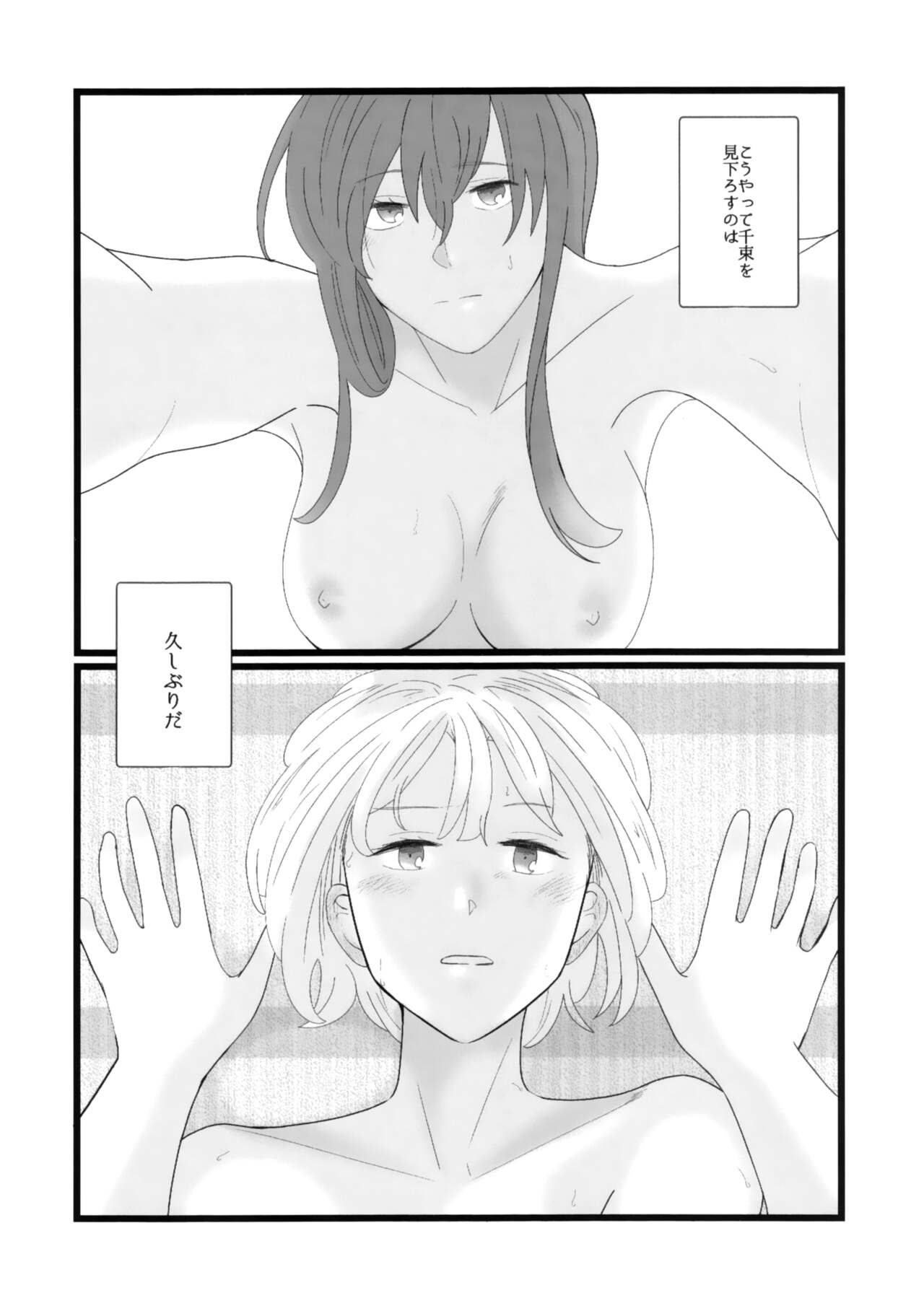 (COMIC1☆22) [Nabebugyo (Mayunasi)] Takina to Chisato. (Lycoris Recoil) image number 2