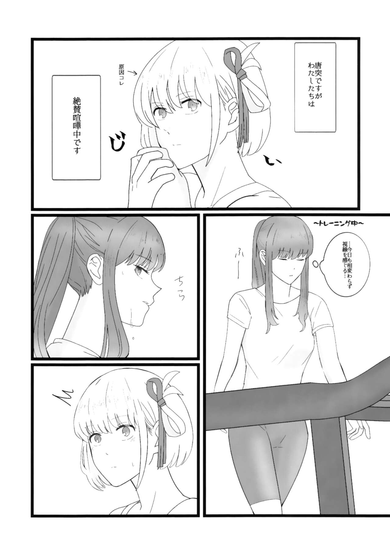 (COMIC1☆22) [Nabebugyo (Mayunasi)] Takina to Chisato. (Lycoris Recoil) image number 4