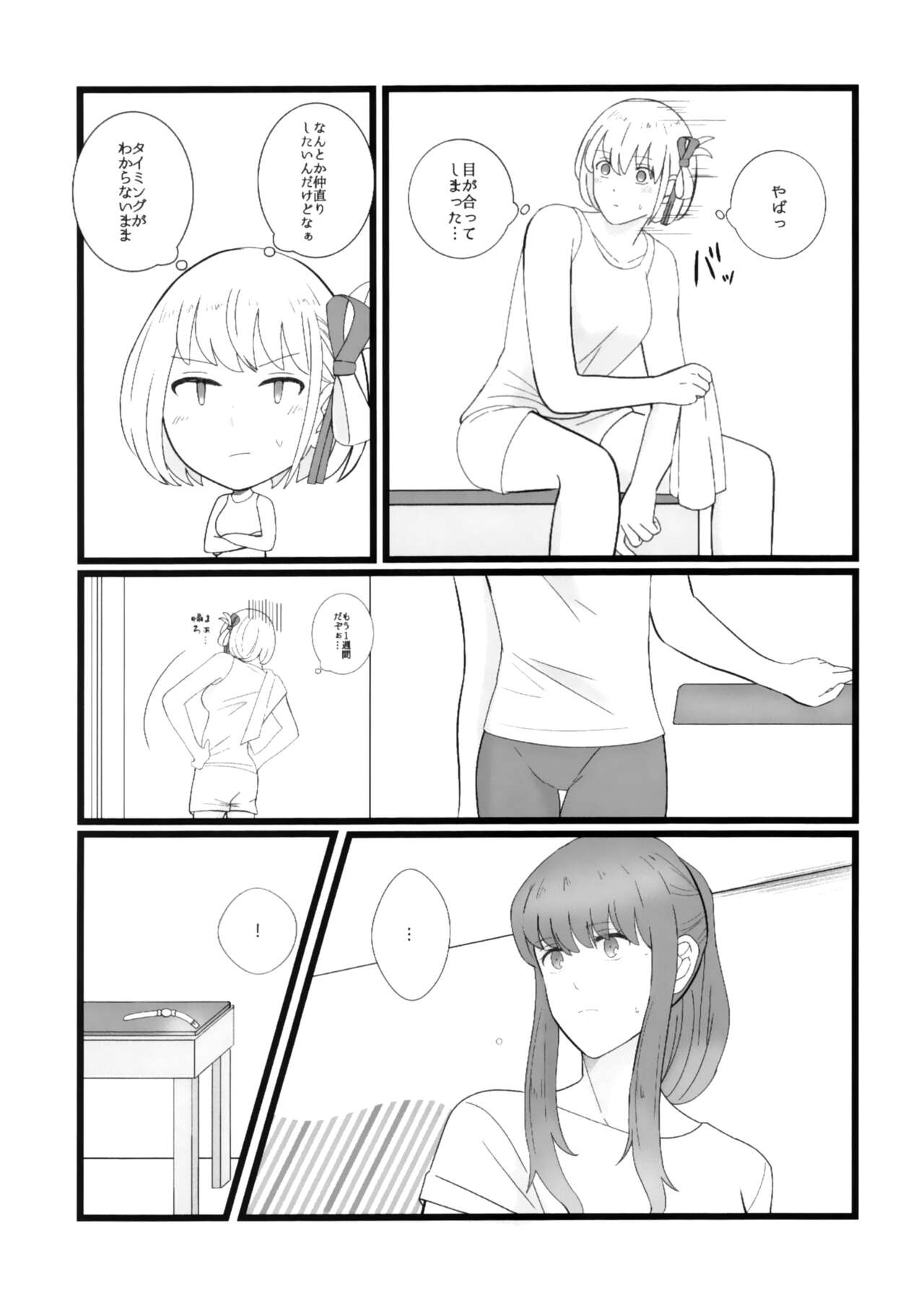 (COMIC1☆22) [Nabebugyo (Mayunasi)] Takina to Chisato. (Lycoris Recoil) image number 5