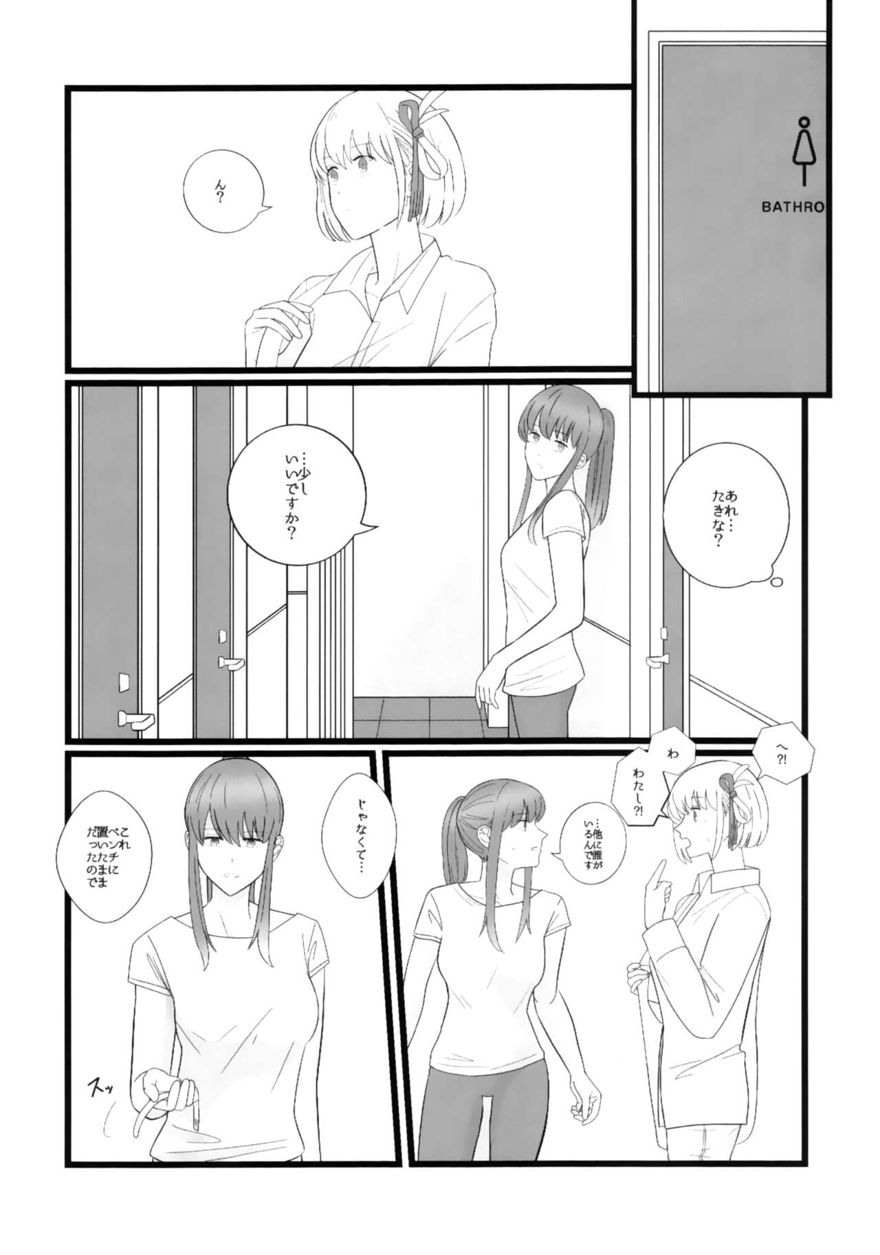(COMIC1☆22) [Nabebugyo (Mayunasi)] Takina to Chisato. (Lycoris Recoil) image number 6
