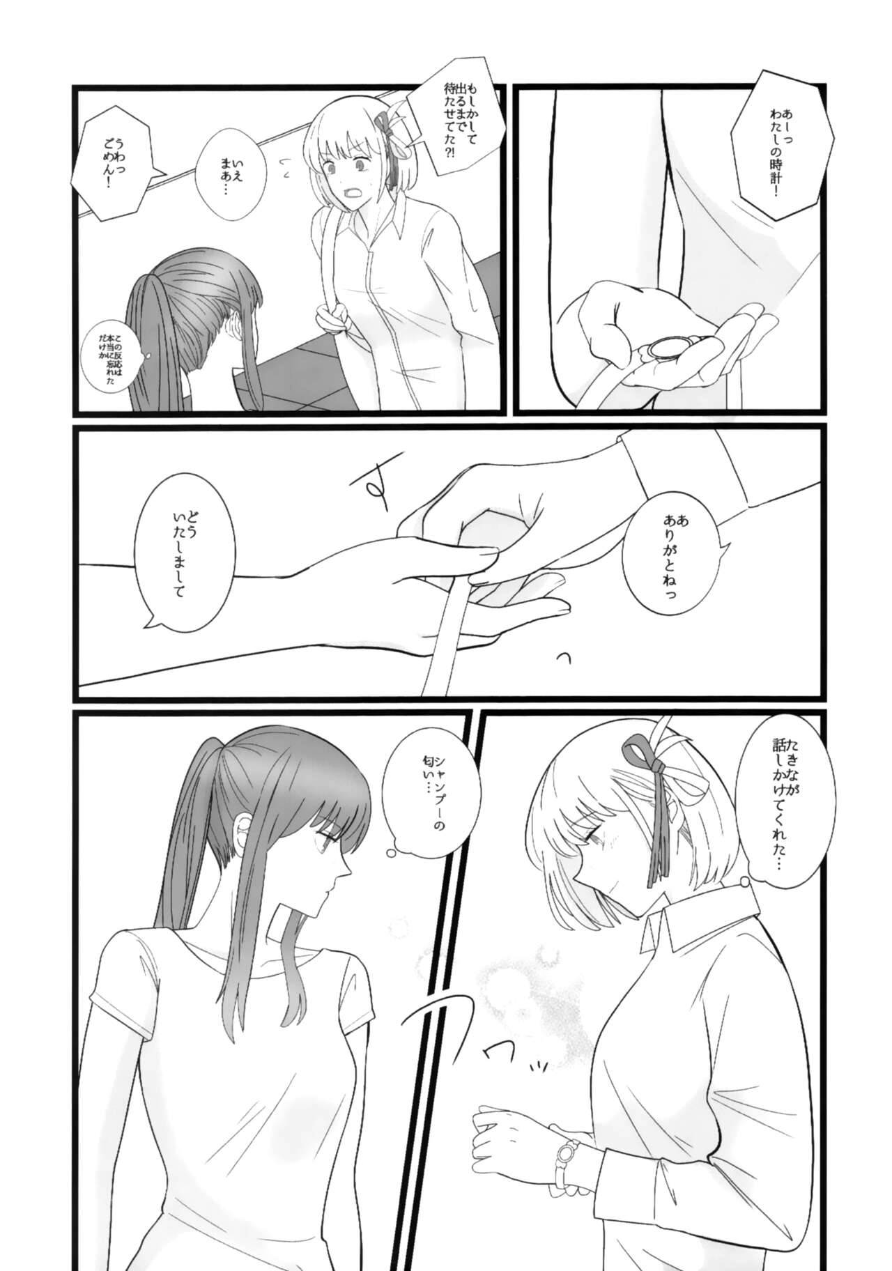 (COMIC1☆22) [Nabebugyo (Mayunasi)] Takina to Chisato. (Lycoris Recoil) image number 7