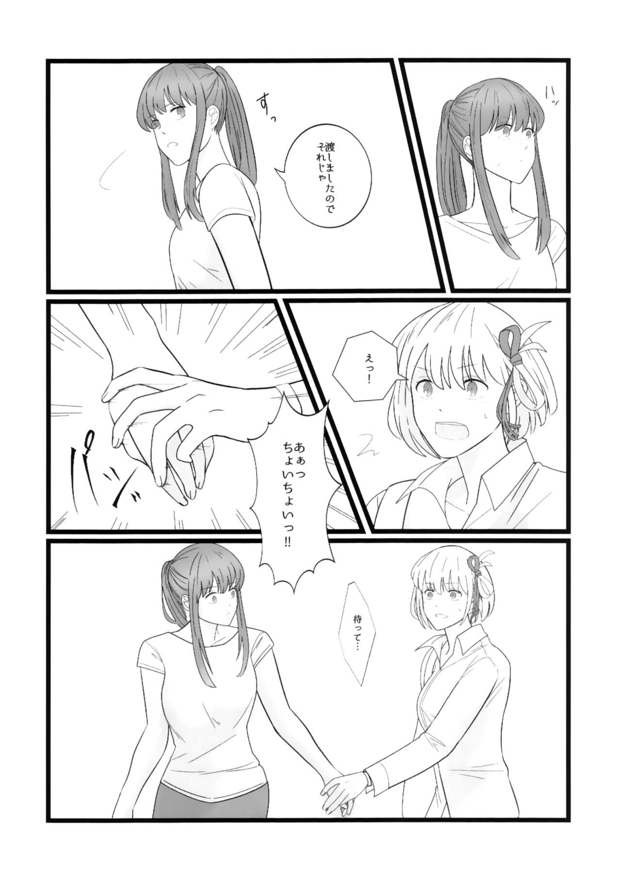 (COMIC1☆22) [Nabebugyo (Mayunasi)] Takina to Chisato. (Lycoris Recoil) image number 8