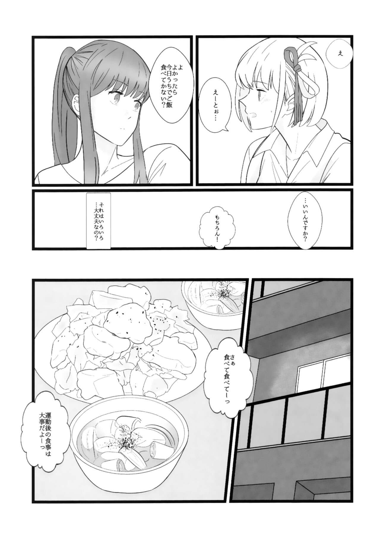 (COMIC1☆22) [Nabebugyo (Mayunasi)] Takina to Chisato. (Lycoris Recoil) image number 9