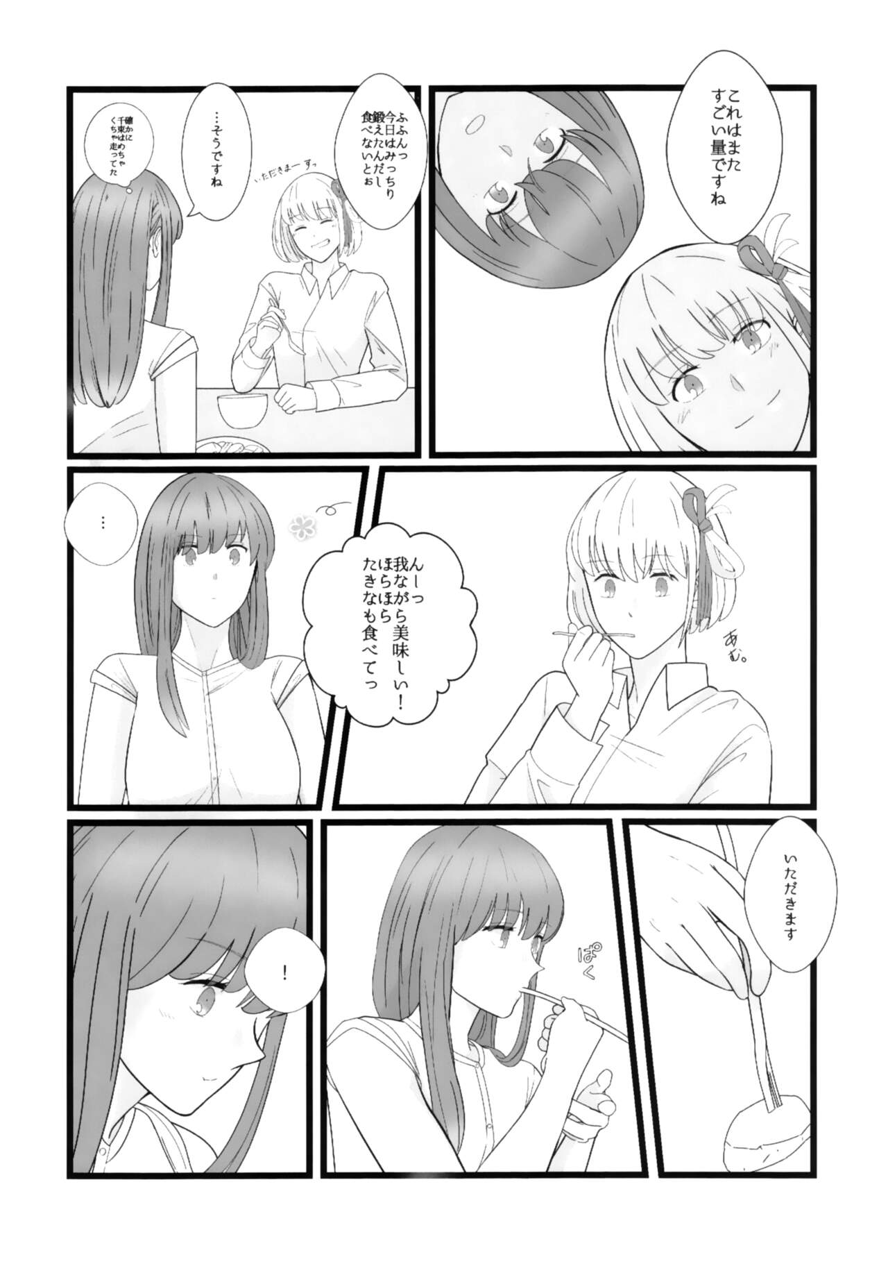 (COMIC1☆22) [Nabebugyo (Mayunasi)] Takina to Chisato. (Lycoris Recoil) image number 10