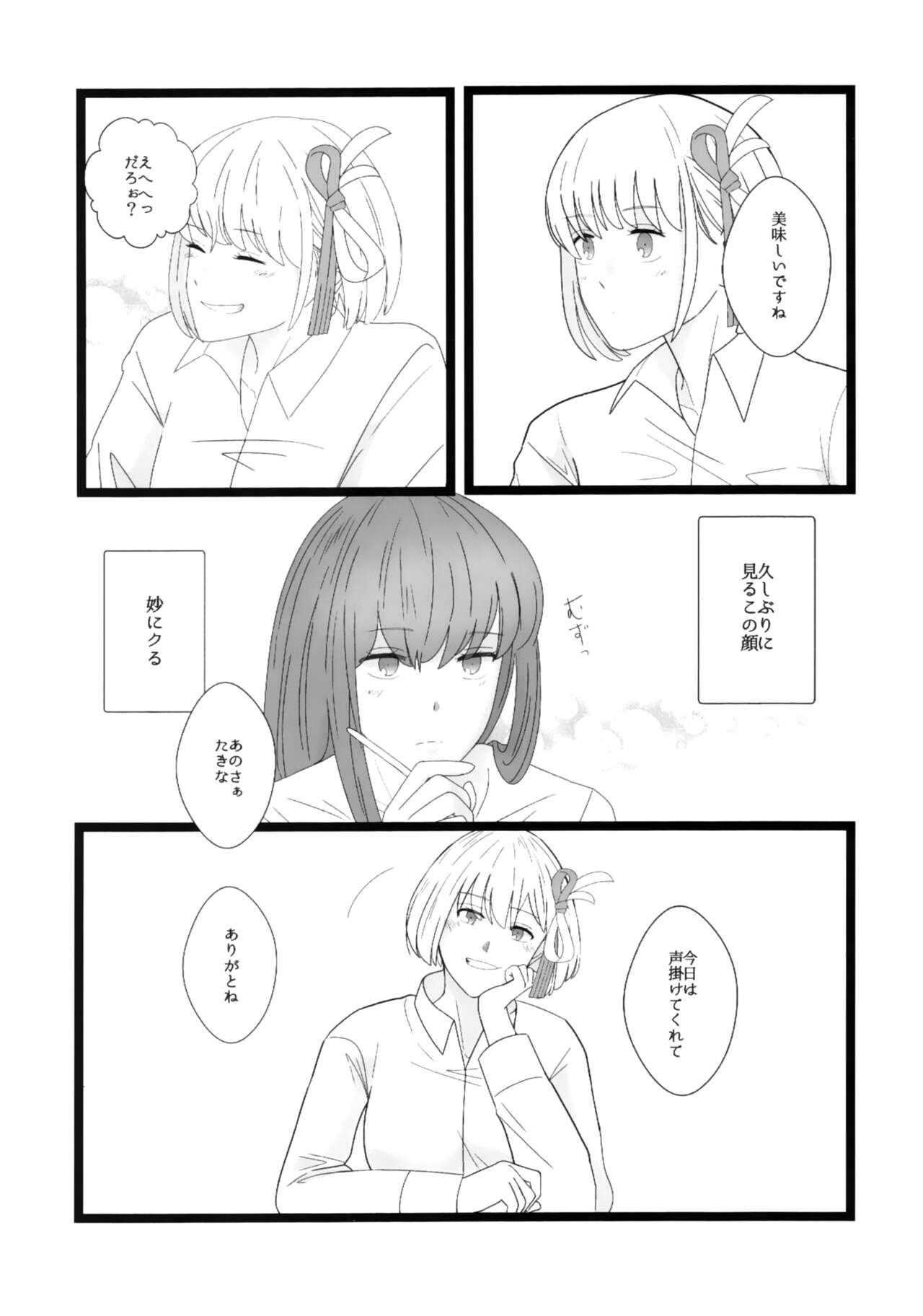 (COMIC1☆22) [Nabebugyo (Mayunasi)] Takina to Chisato. (Lycoris Recoil) image number 11