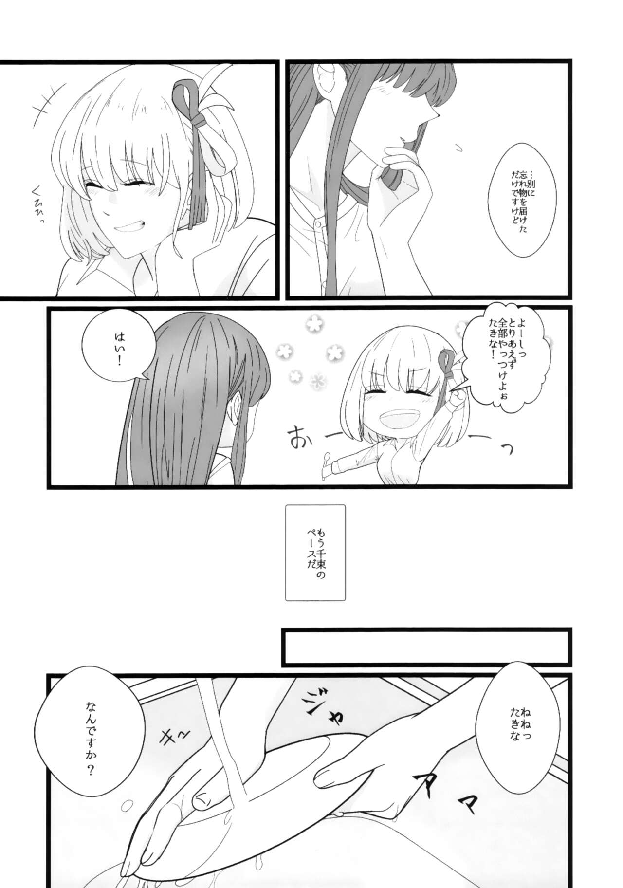 (COMIC1☆22) [Nabebugyo (Mayunasi)] Takina to Chisato. (Lycoris Recoil) image number 12