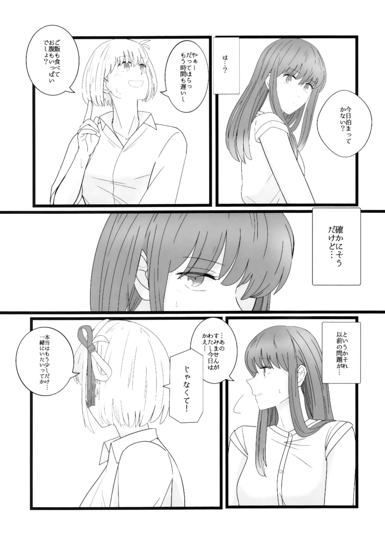(COMIC1☆22) [Nabebugyo (Mayunasi)] Takina to Chisato. (Lycoris Recoil) image number 13