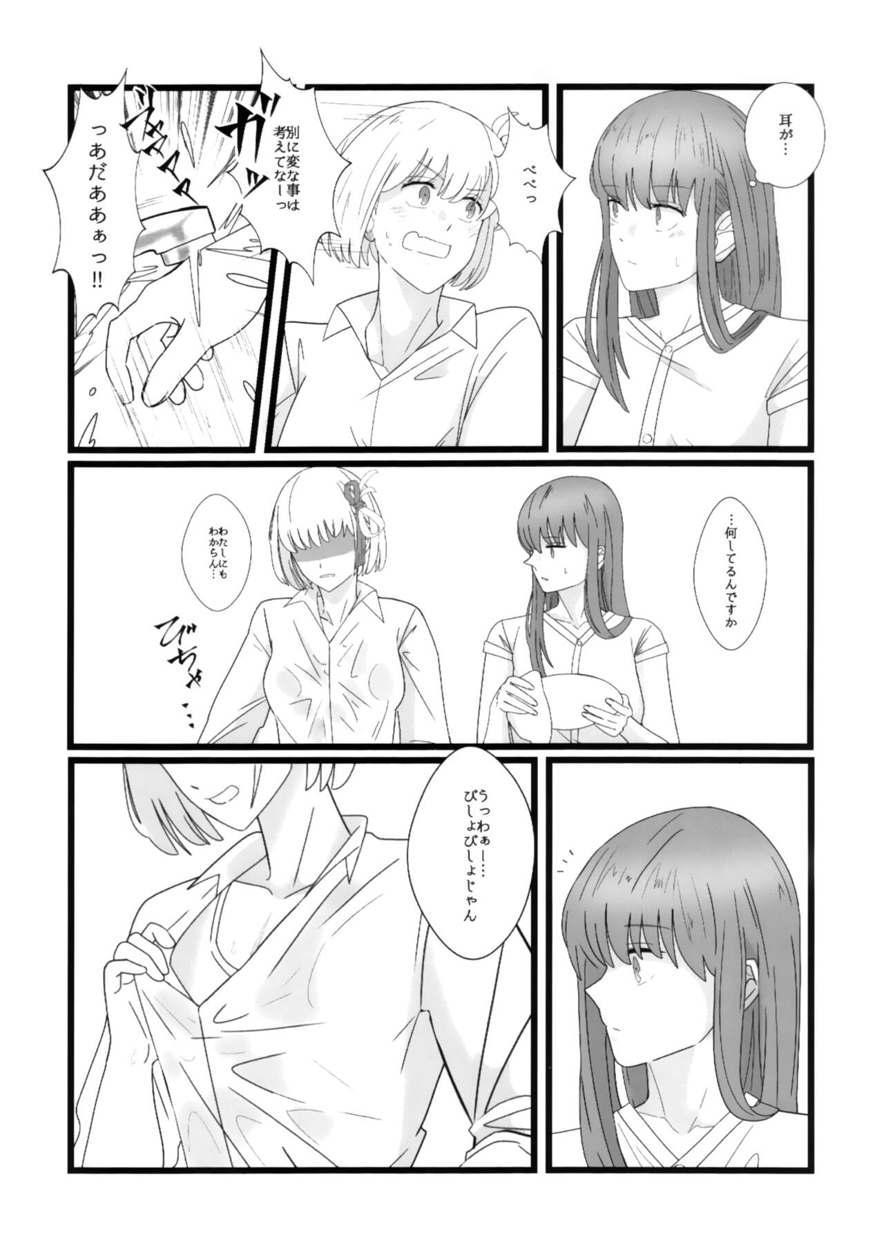 (COMIC1☆22) [Nabebugyo (Mayunasi)] Takina to Chisato. (Lycoris Recoil) image number 14