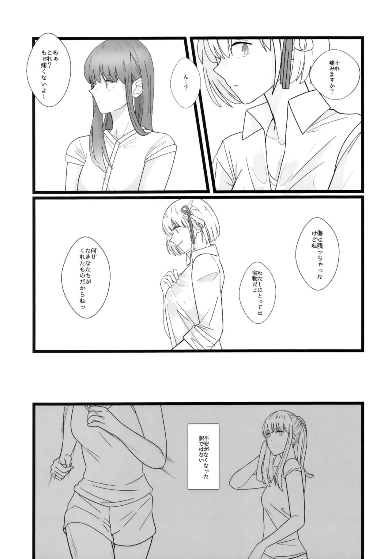 (COMIC1☆22) [Nabebugyo (Mayunasi)] Takina to Chisato. (Lycoris Recoil) image number 15