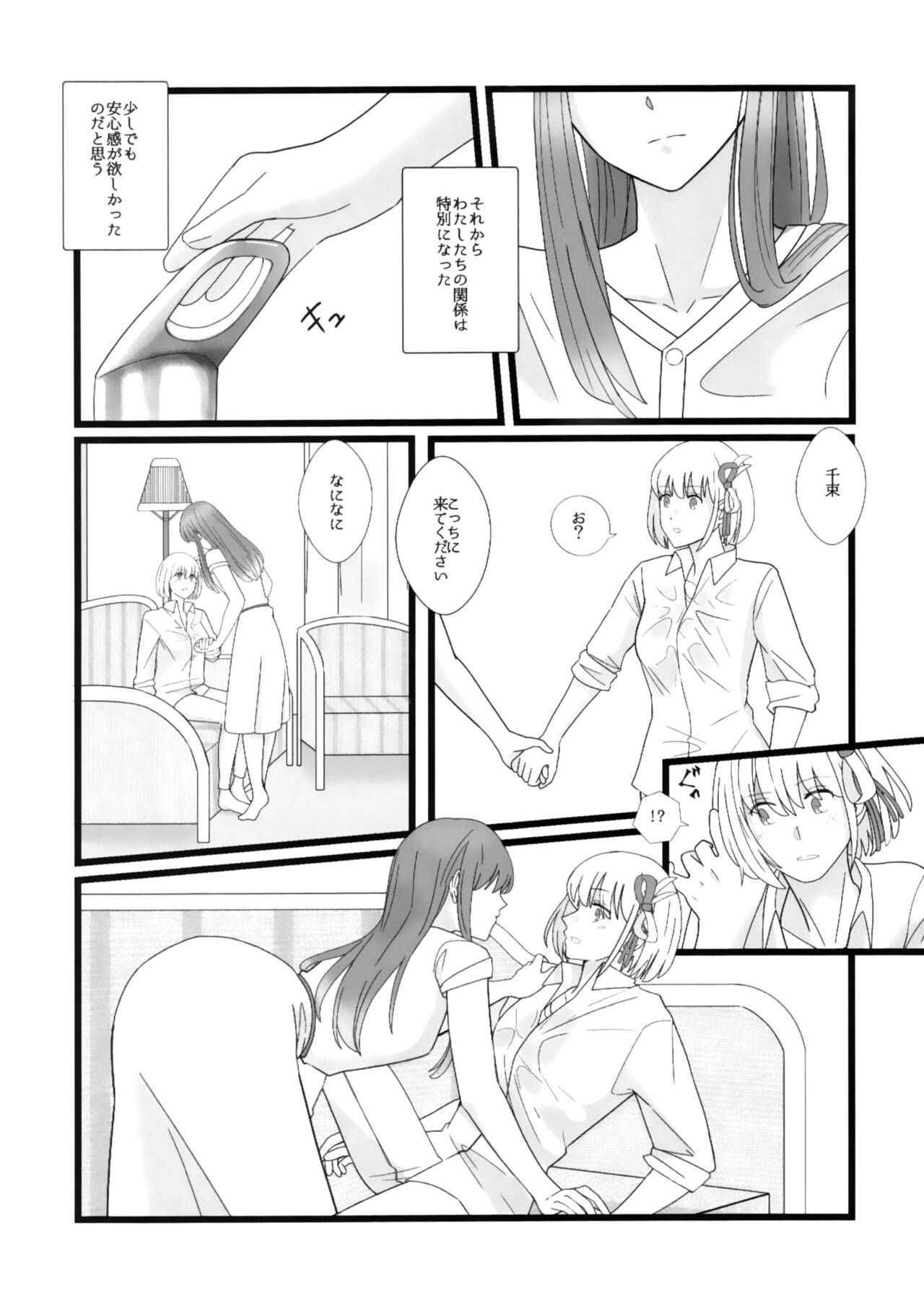 (COMIC1☆22) [Nabebugyo (Mayunasi)] Takina to Chisato. (Lycoris Recoil) image number 17