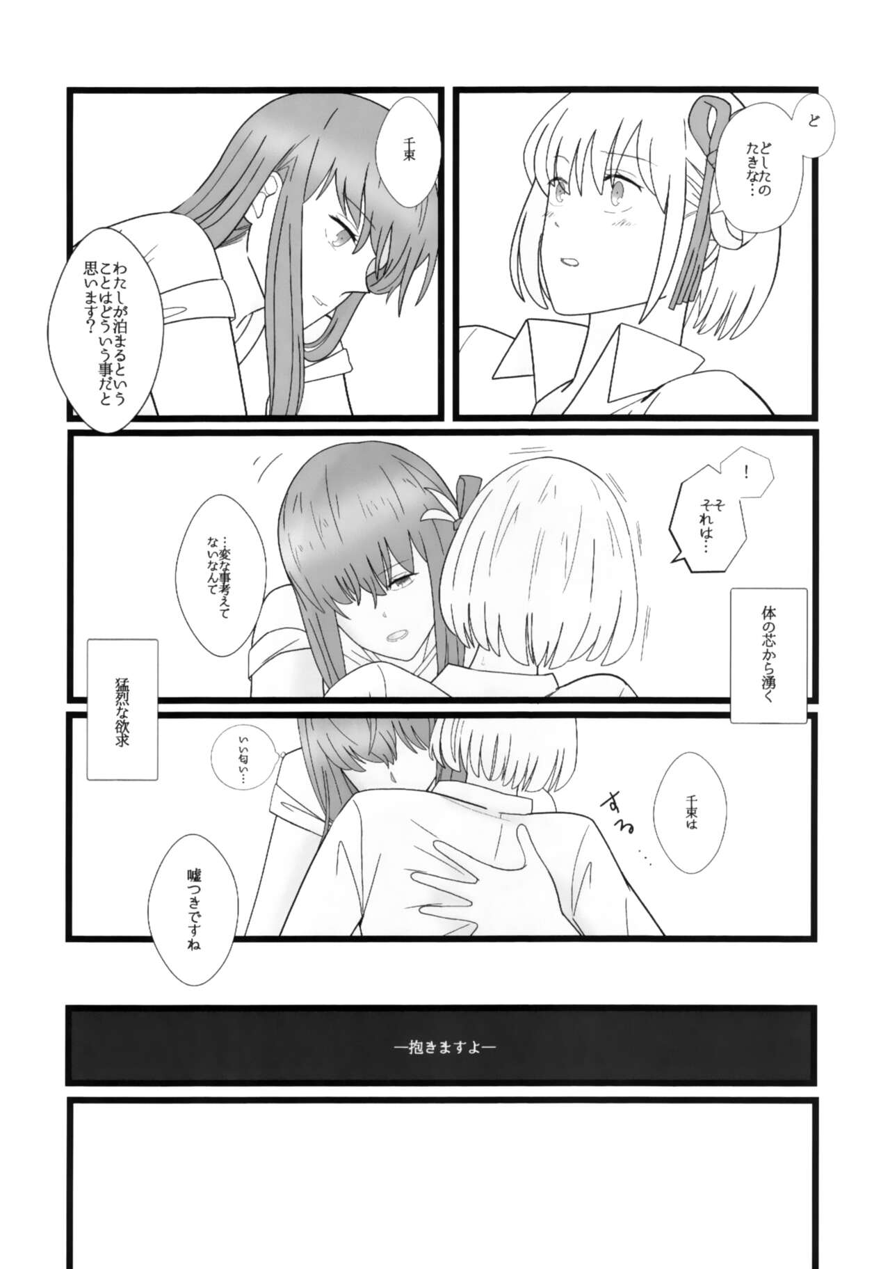 (COMIC1☆22) [Nabebugyo (Mayunasi)] Takina to Chisato. (Lycoris Recoil) image number 18