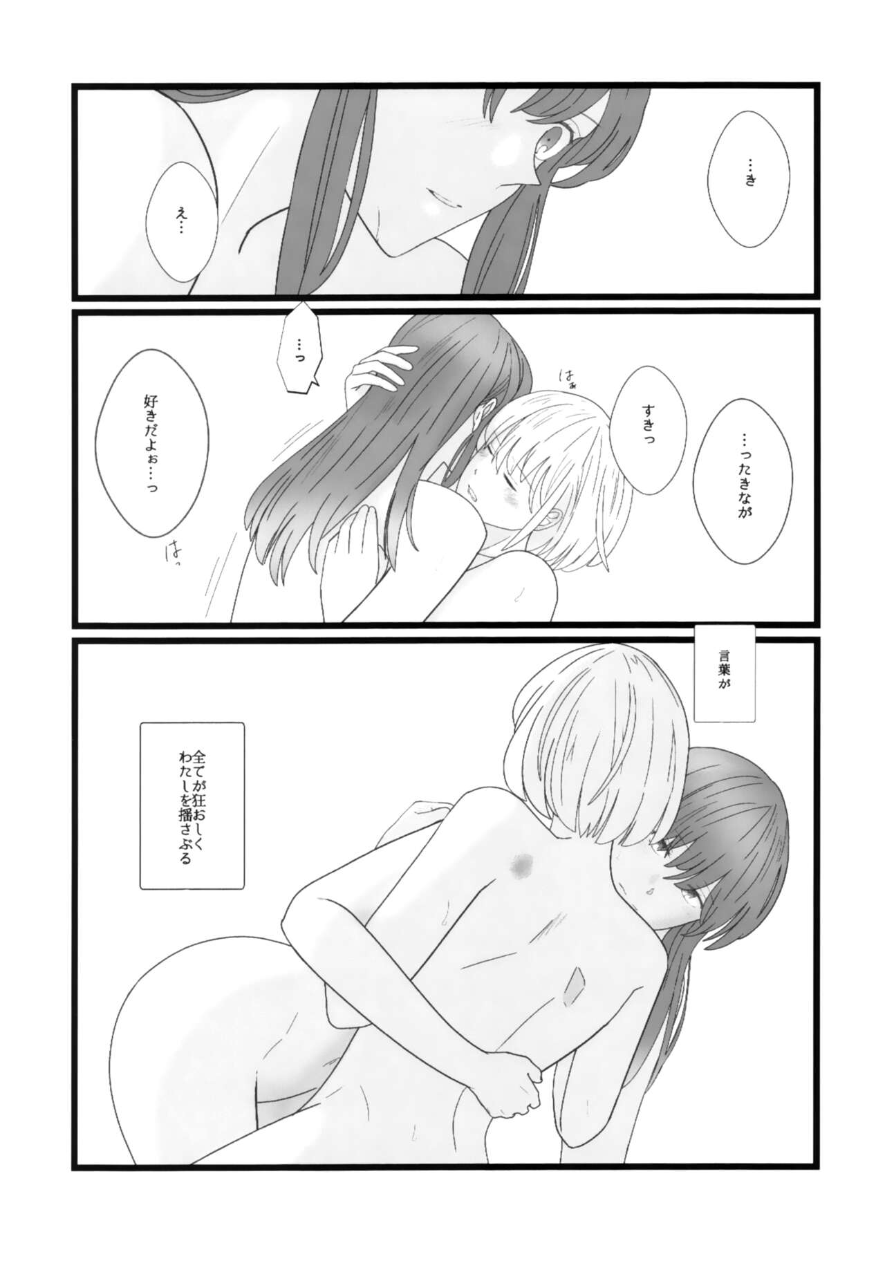 (COMIC1☆22) [Nabebugyo (Mayunasi)] Takina to Chisato. (Lycoris Recoil) image number 23