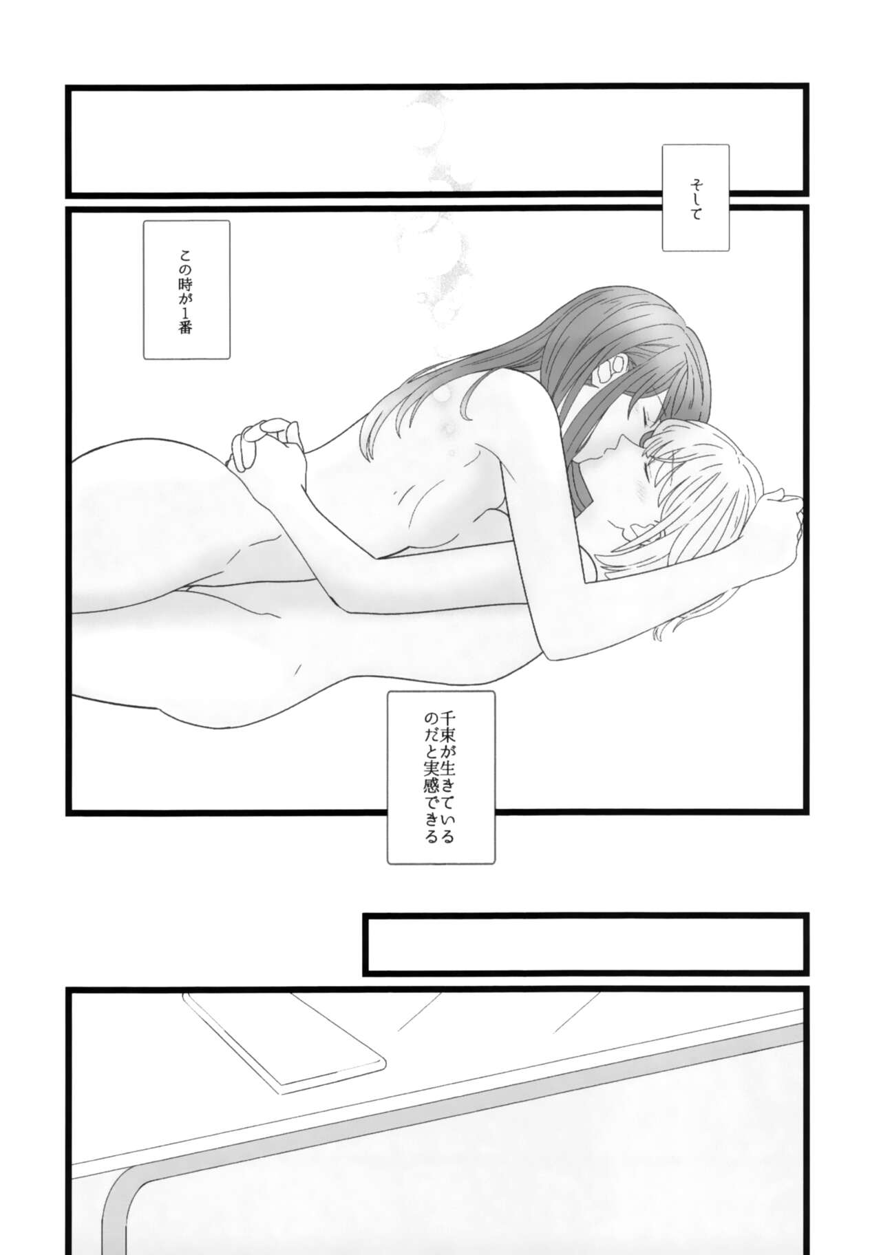 (COMIC1☆22) [Nabebugyo (Mayunasi)] Takina to Chisato. (Lycoris Recoil) image number 24