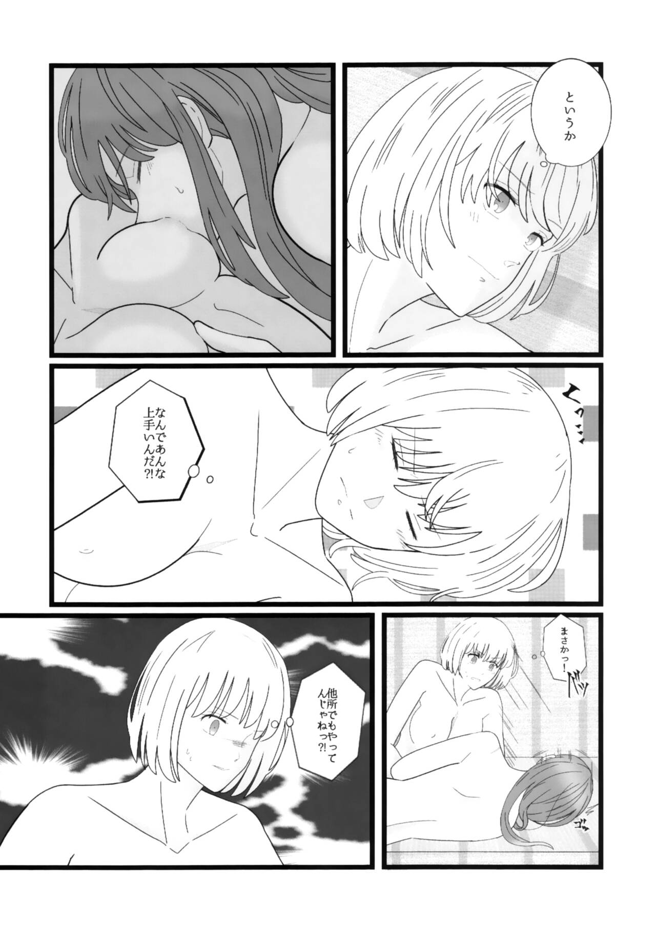 (COMIC1☆22) [Nabebugyo (Mayunasi)] Takina to Chisato. (Lycoris Recoil) image number 26