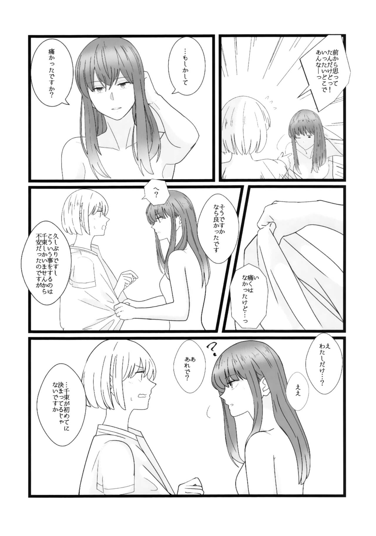 (COMIC1☆22) [Nabebugyo (Mayunasi)] Takina to Chisato. (Lycoris Recoil) image number 28