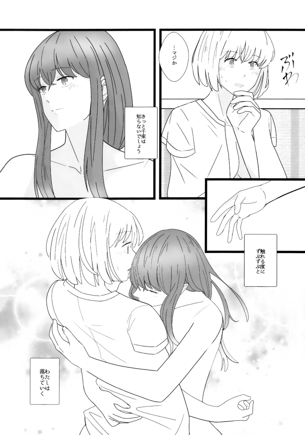 (COMIC1☆22) [Nabebugyo (Mayunasi)] Takina to Chisato. (Lycoris Recoil) image number 29
