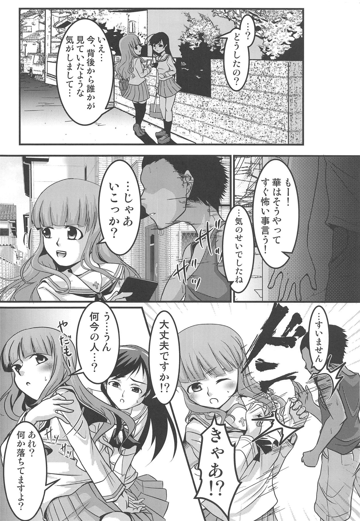 (C94) [Kanzen Busouya (Barbachos)] Saori Hana Kinbaku Houi Nakadashi Sen (Girls und Panzer) изображение № 3