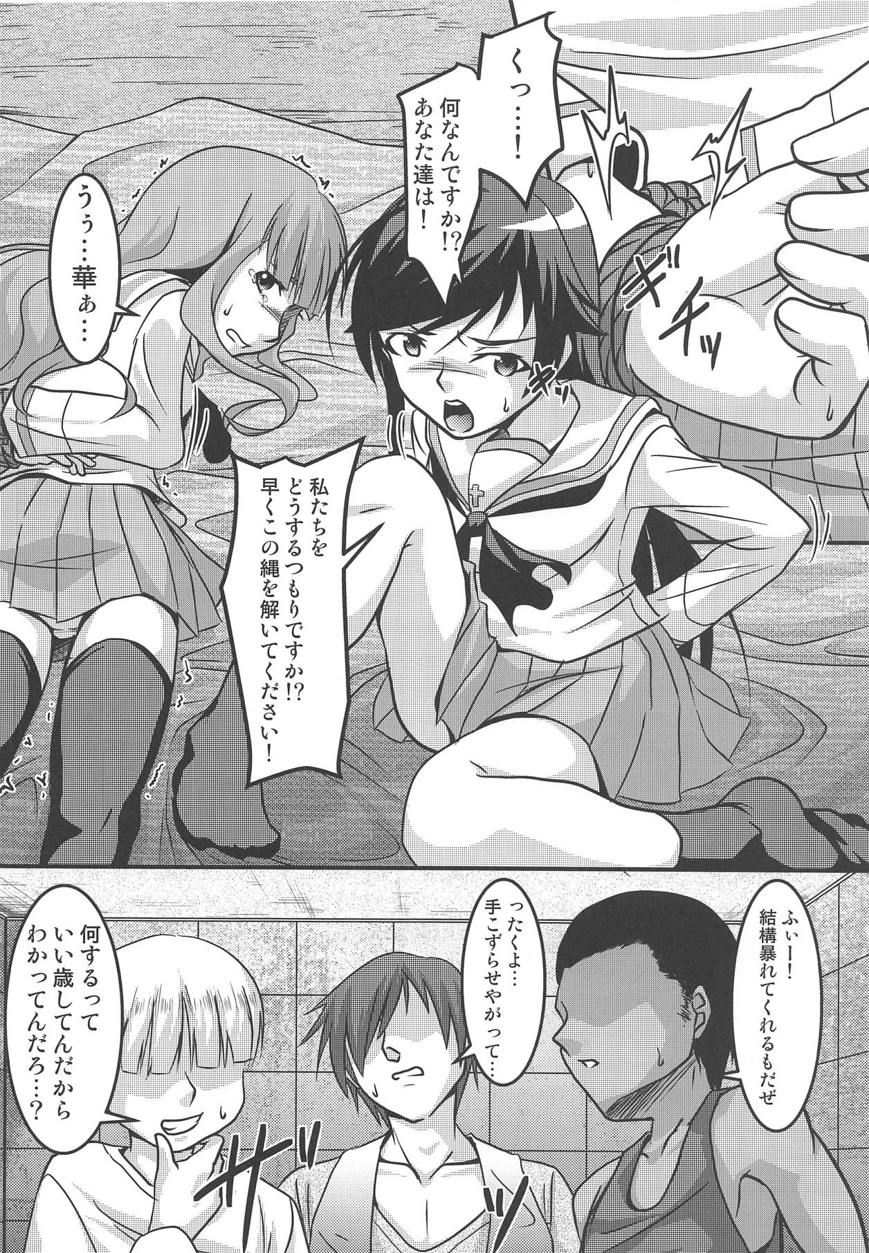 (C94) [Kanzen Busouya (Barbachos)] Saori Hana Kinbaku Houi Nakadashi Sen (Girls und Panzer) изображение № 7