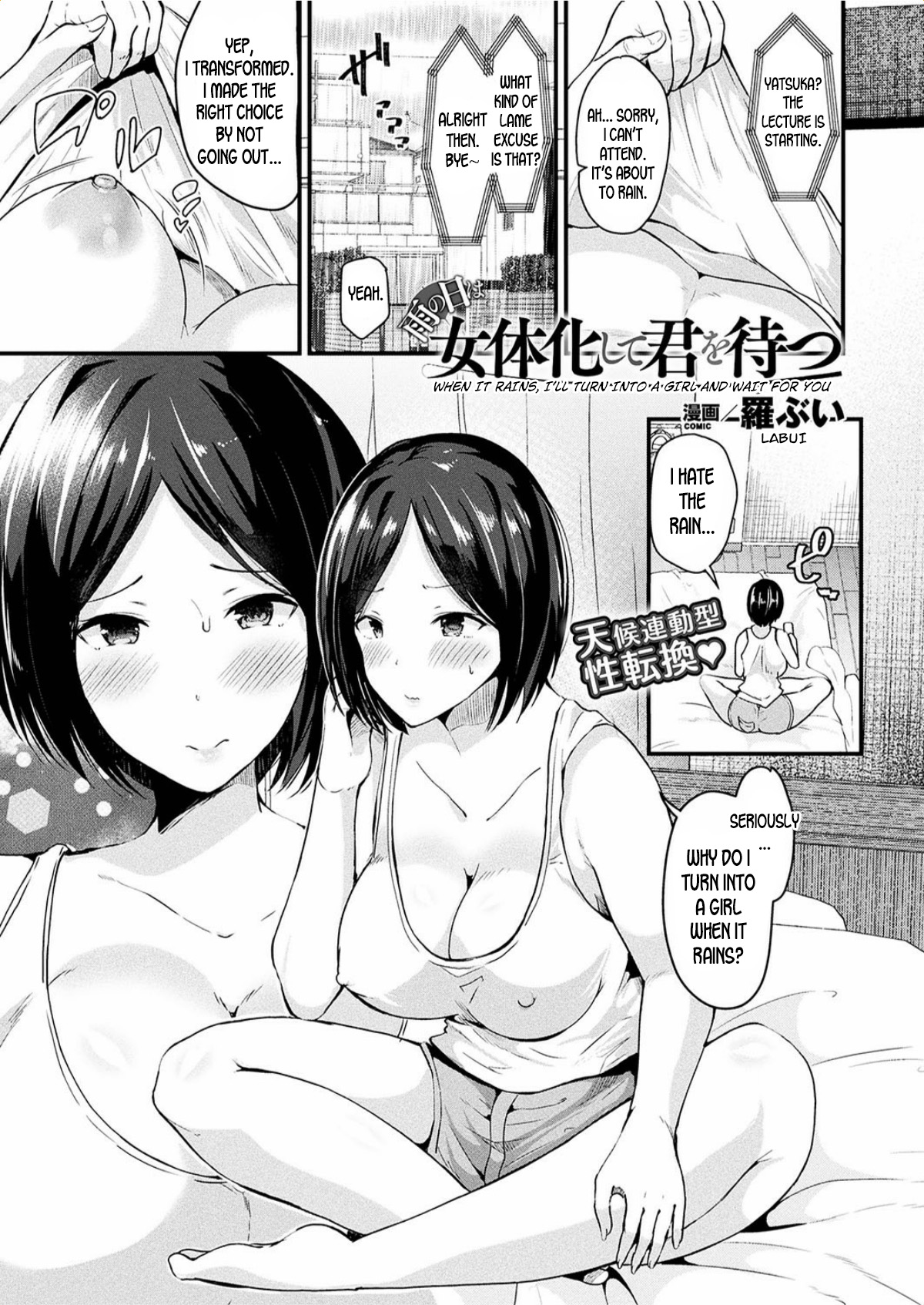 [Labui] Ame no Hi wa Nyotaika Shite Kimi o Matsu | When It Rains, I Turn Into a Girl and Wait For You (COMIC Unreal 2017-06 Vol. 67) [English] [desudesu] [Digital] numero di immagine  1