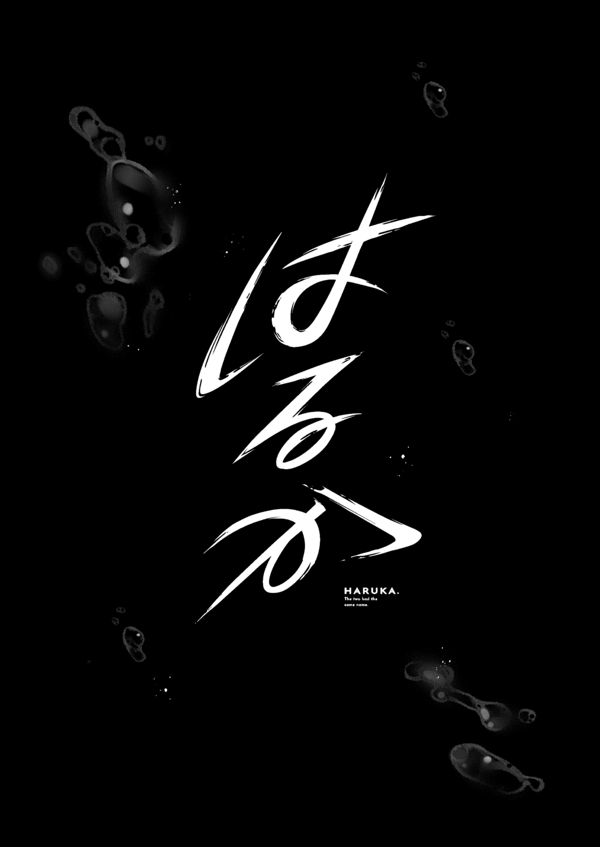 [Mikuraku Oku (Miyako Han Dai)] Haruka 8eme image