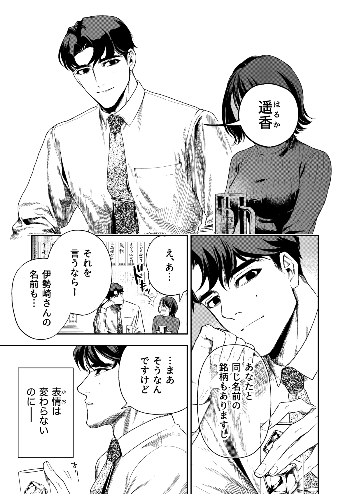 [Mikuraku Oku (Miyako Han Dai)] Haruka 18eme image