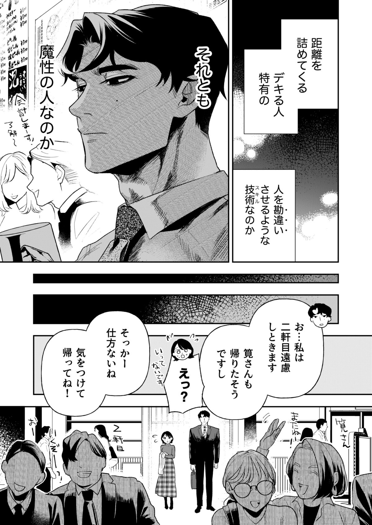 [Mikuraku Oku (Miyako Han Dai)] Haruka 19eme image