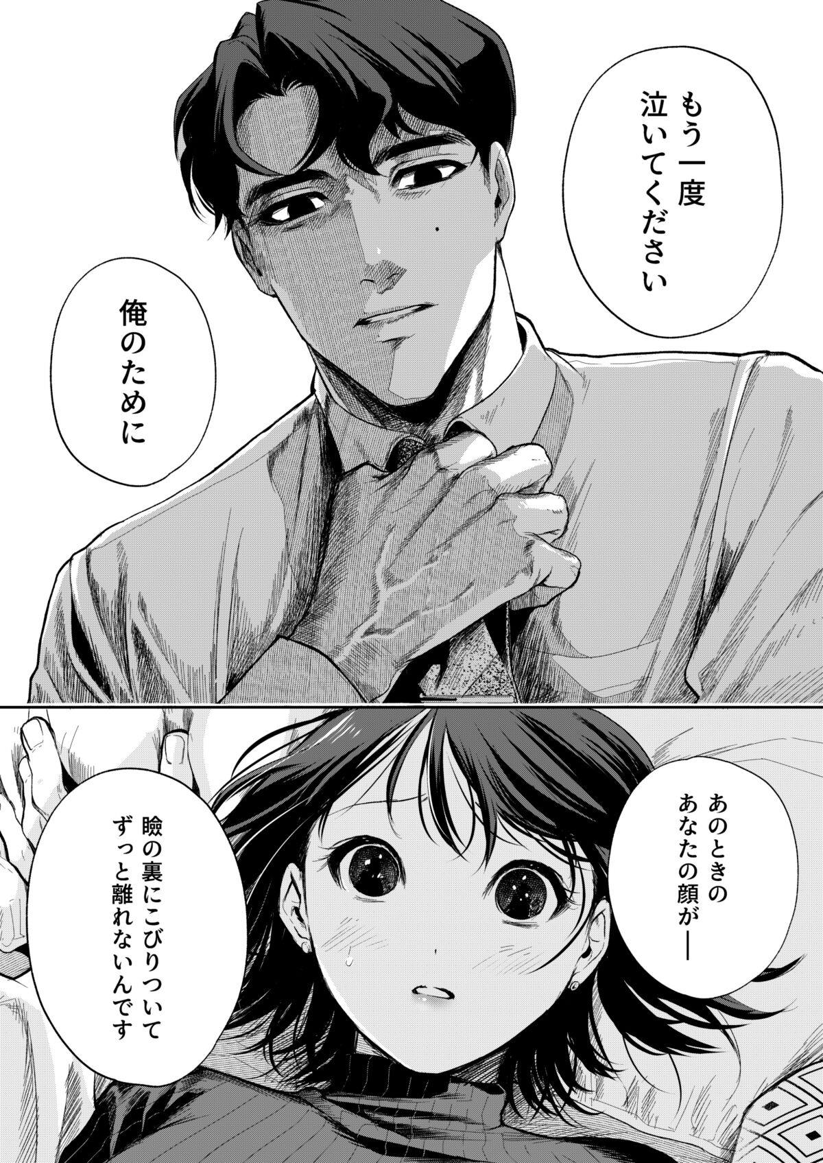 [Mikuraku Oku (Miyako Han Dai)] Haruka 26eme image