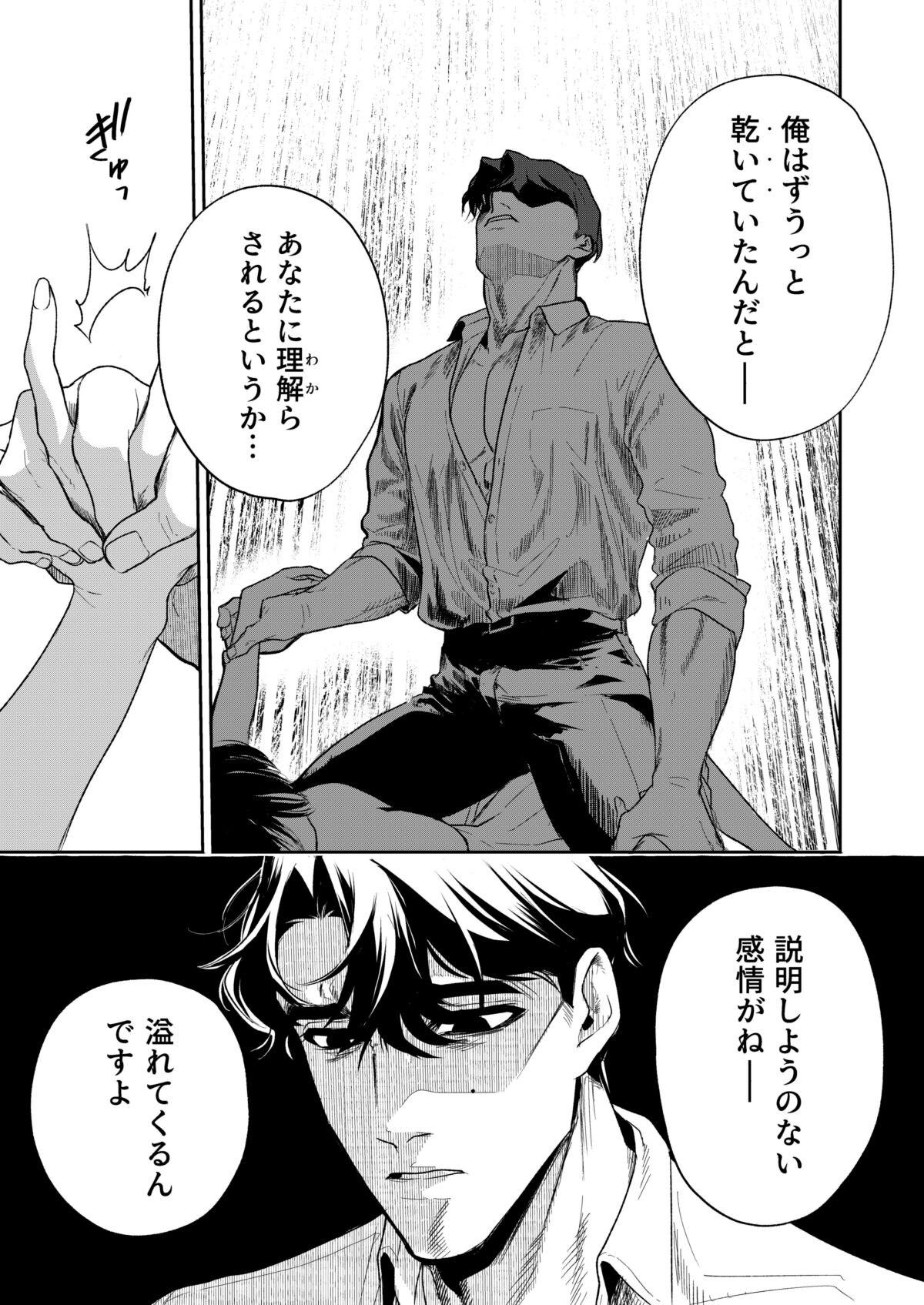 [Mikuraku Oku (Miyako Han Dai)] Haruka 32eme image