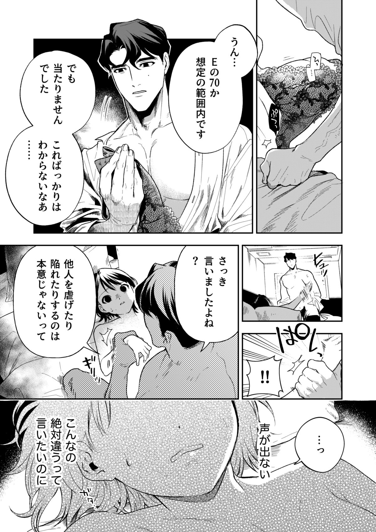 [Mikuraku Oku (Miyako Han Dai)] Haruka 34eme image