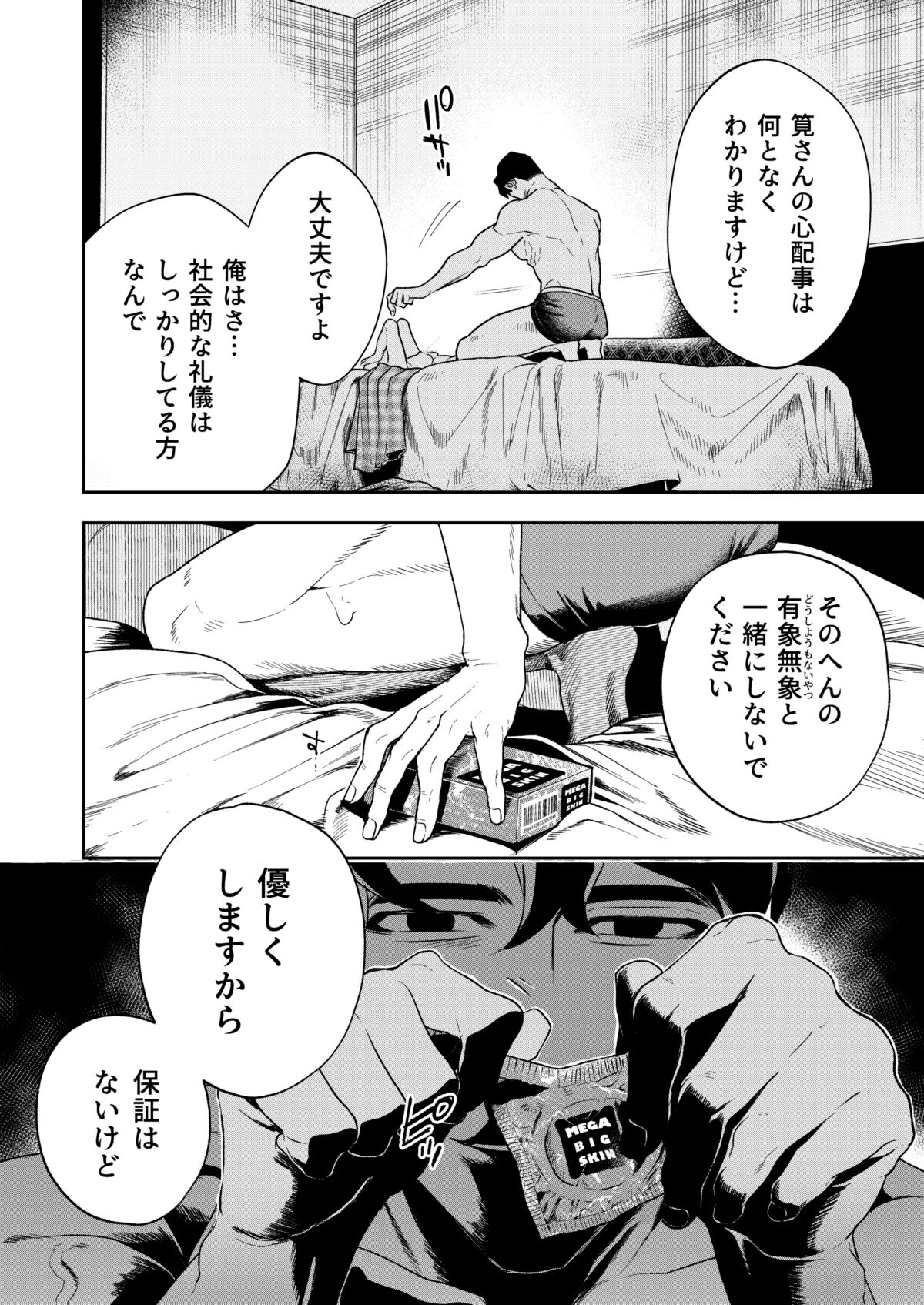 [Mikuraku Oku (Miyako Han Dai)] Haruka 49eme image