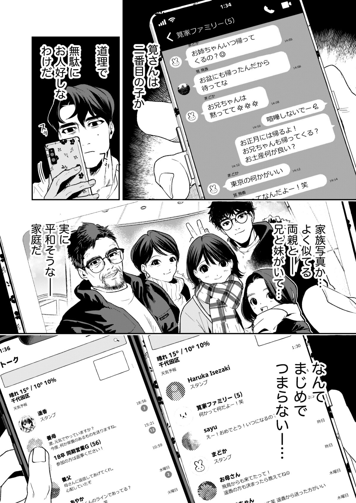 [Mikuraku Oku (Miyako Han Dai)] Haruka 61eme image