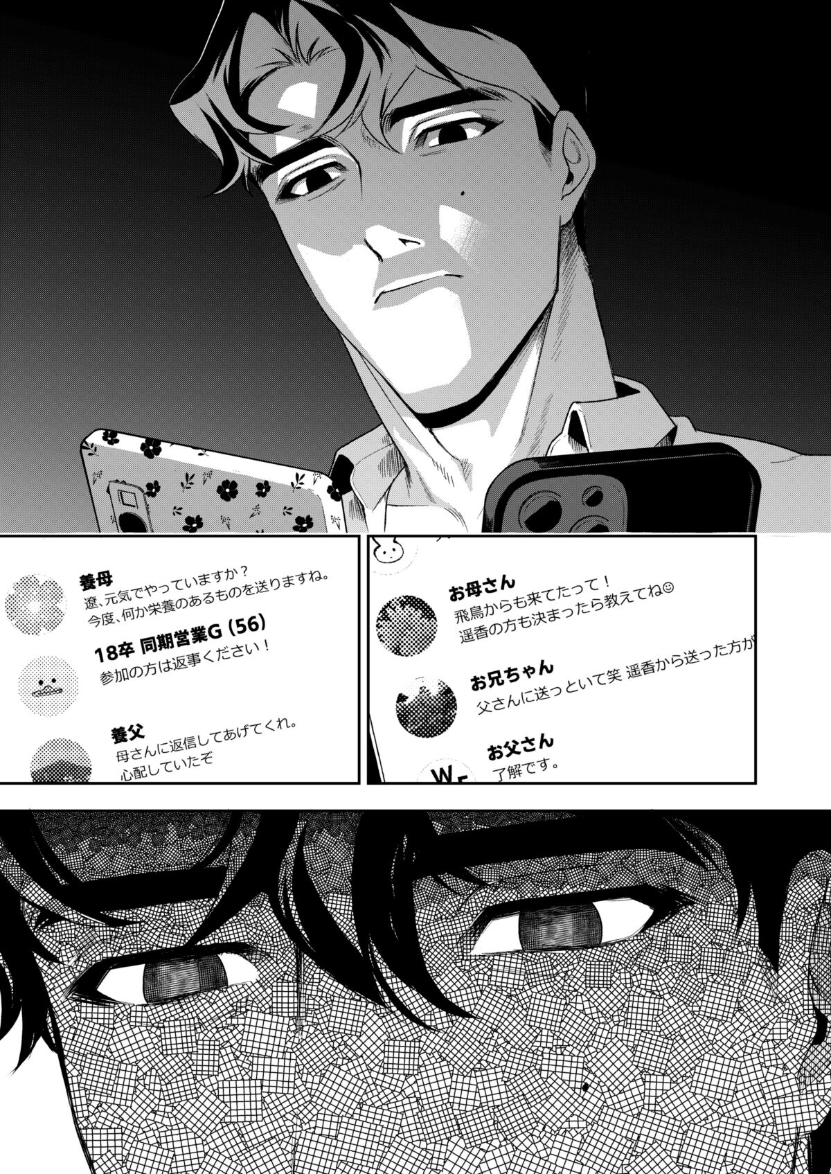 [Mikuraku Oku (Miyako Han Dai)] Haruka 62eme image