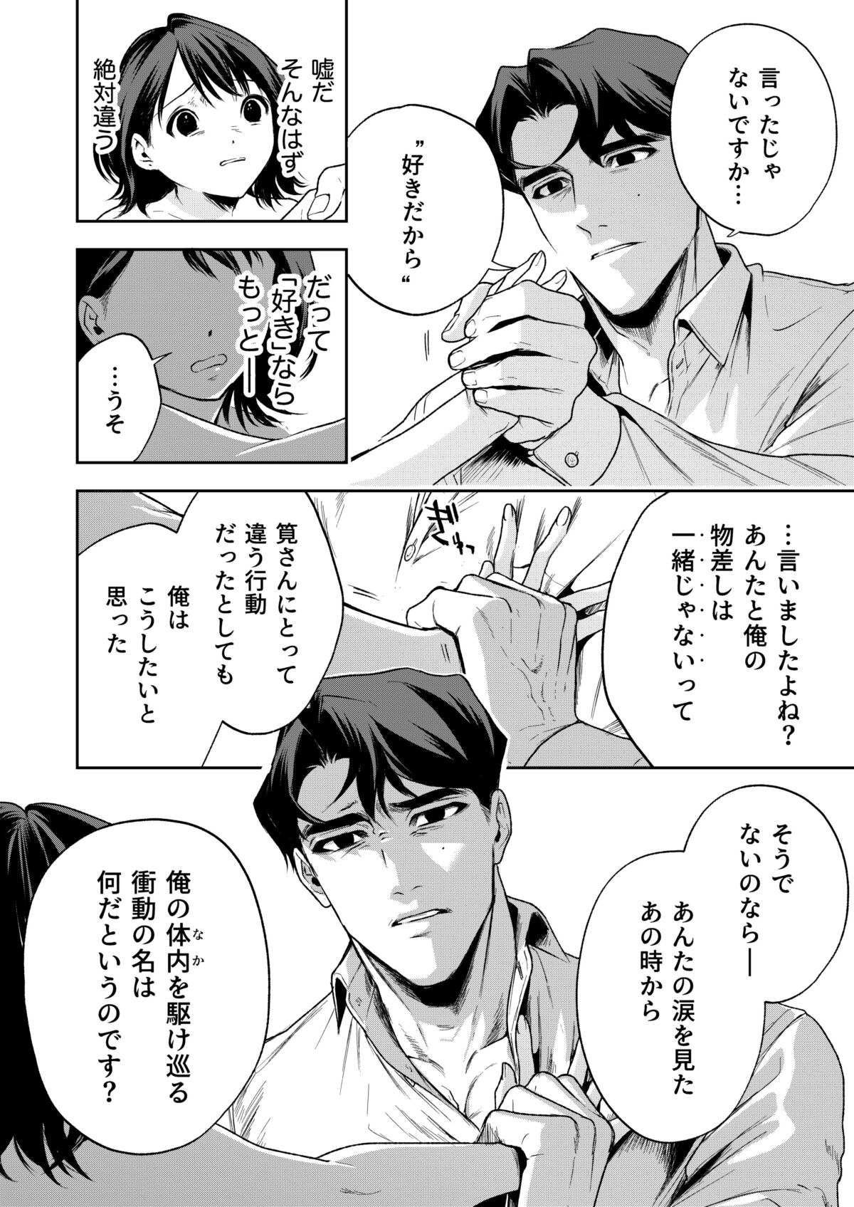 [Mikuraku Oku (Miyako Han Dai)] Haruka 67eme image