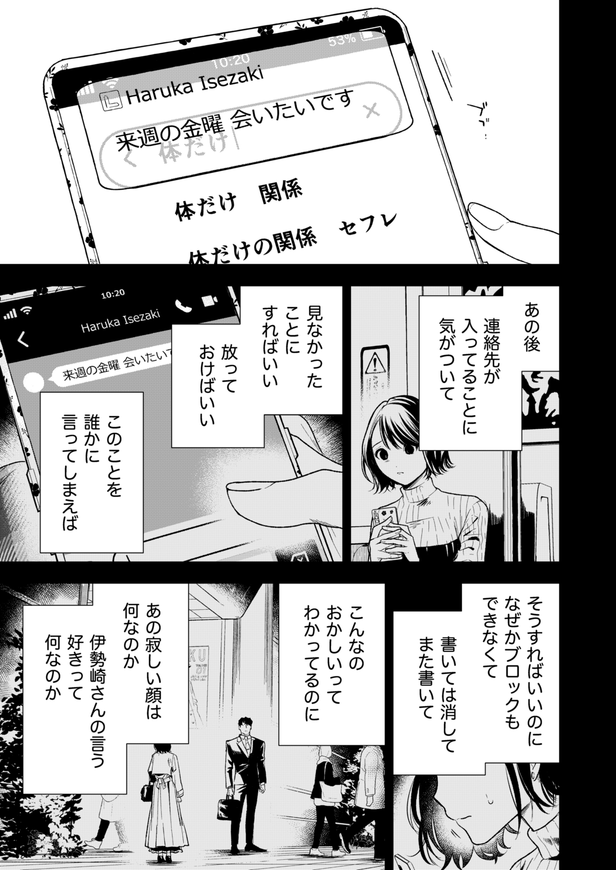 [Mikuraku Oku (Miyako Han Dai)] Haruka 76eme image