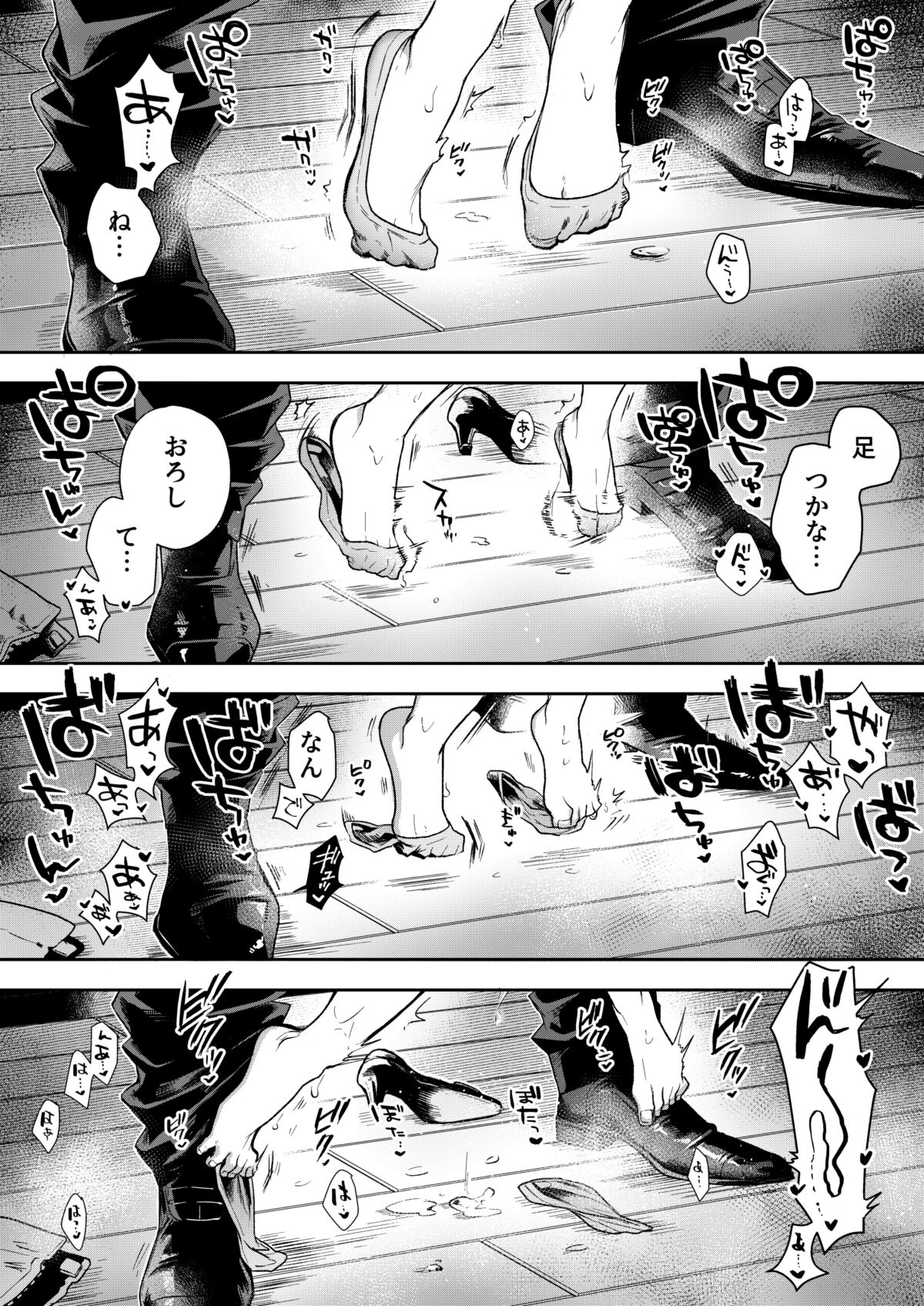 [Mikuraku Oku (Miyako Han Dai)] Haruka 86eme image