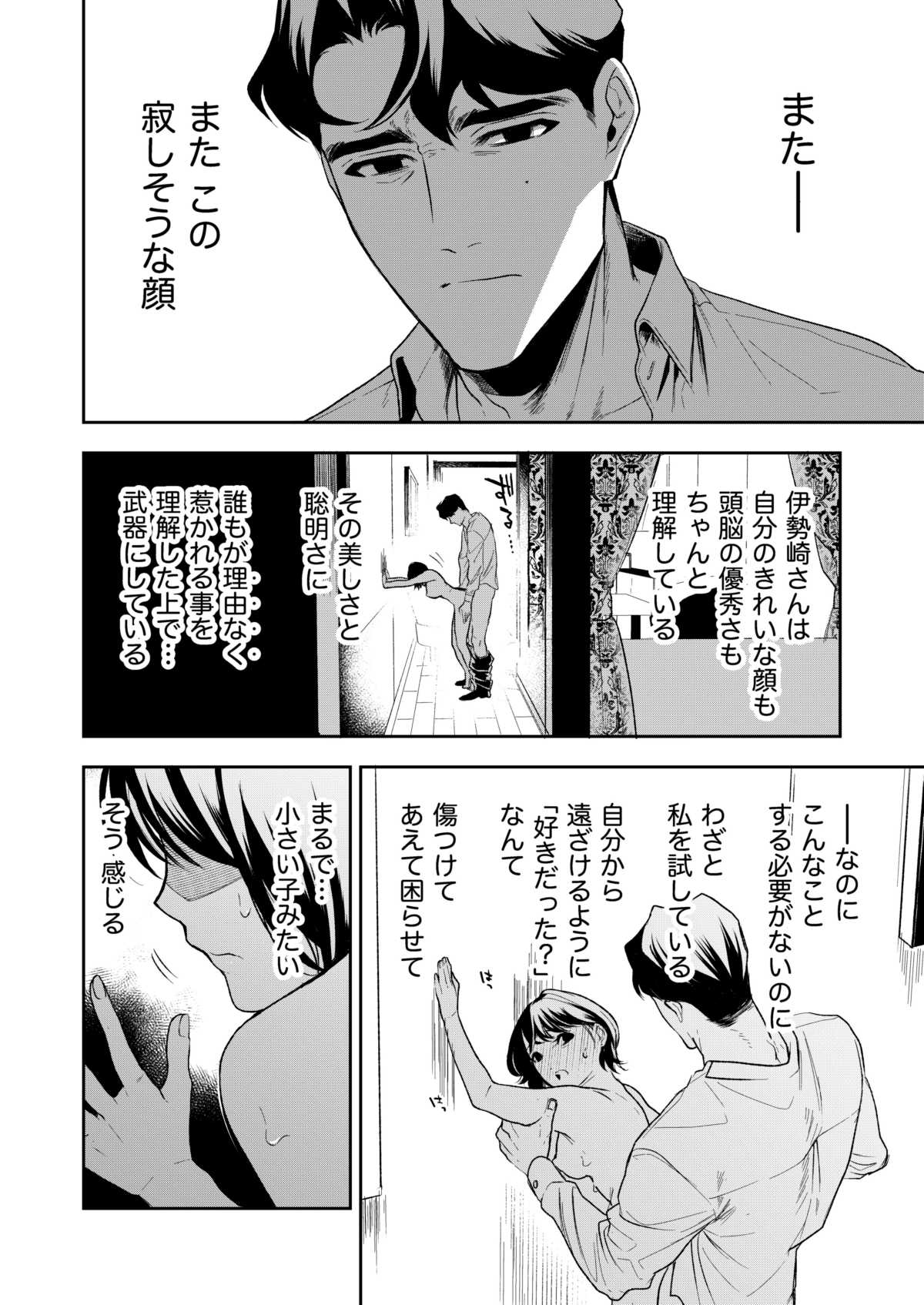 [Mikuraku Oku (Miyako Han Dai)] Haruka 89eme image