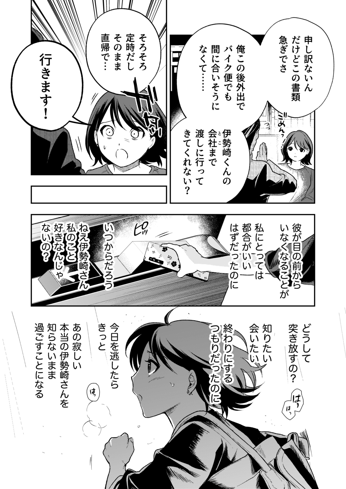 [Mikuraku Oku (Miyako Han Dai)] Haruka 112eme image