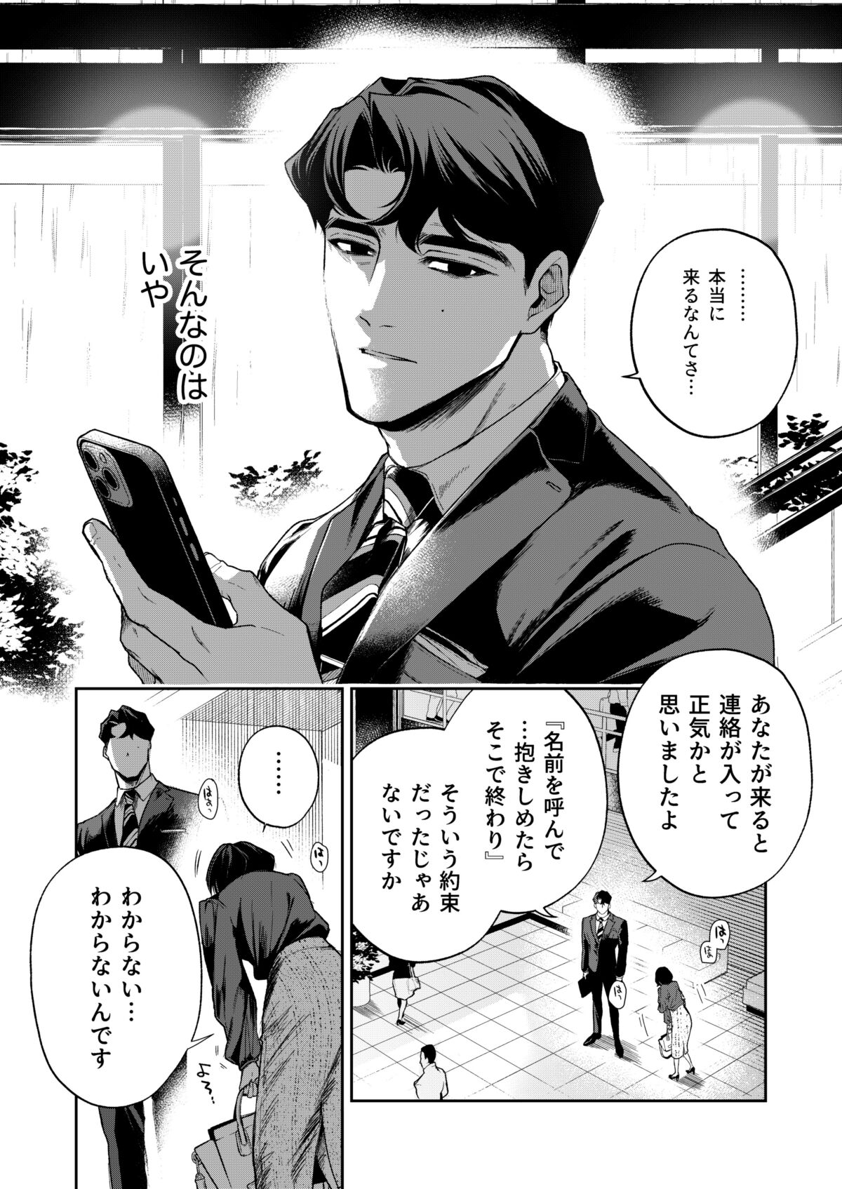 [Mikuraku Oku (Miyako Han Dai)] Haruka 113eme image