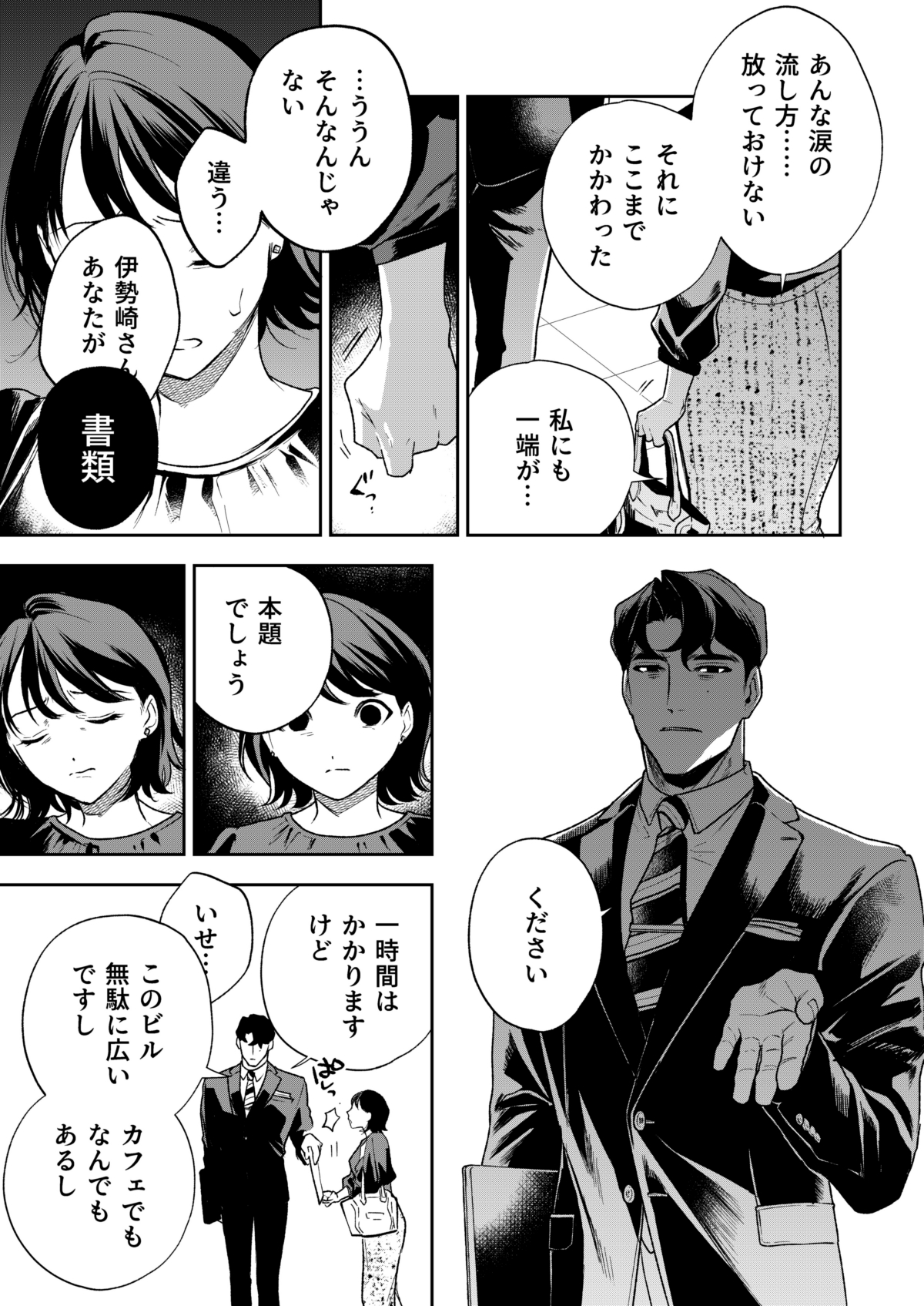 [Mikuraku Oku (Miyako Han Dai)] Haruka 116eme image