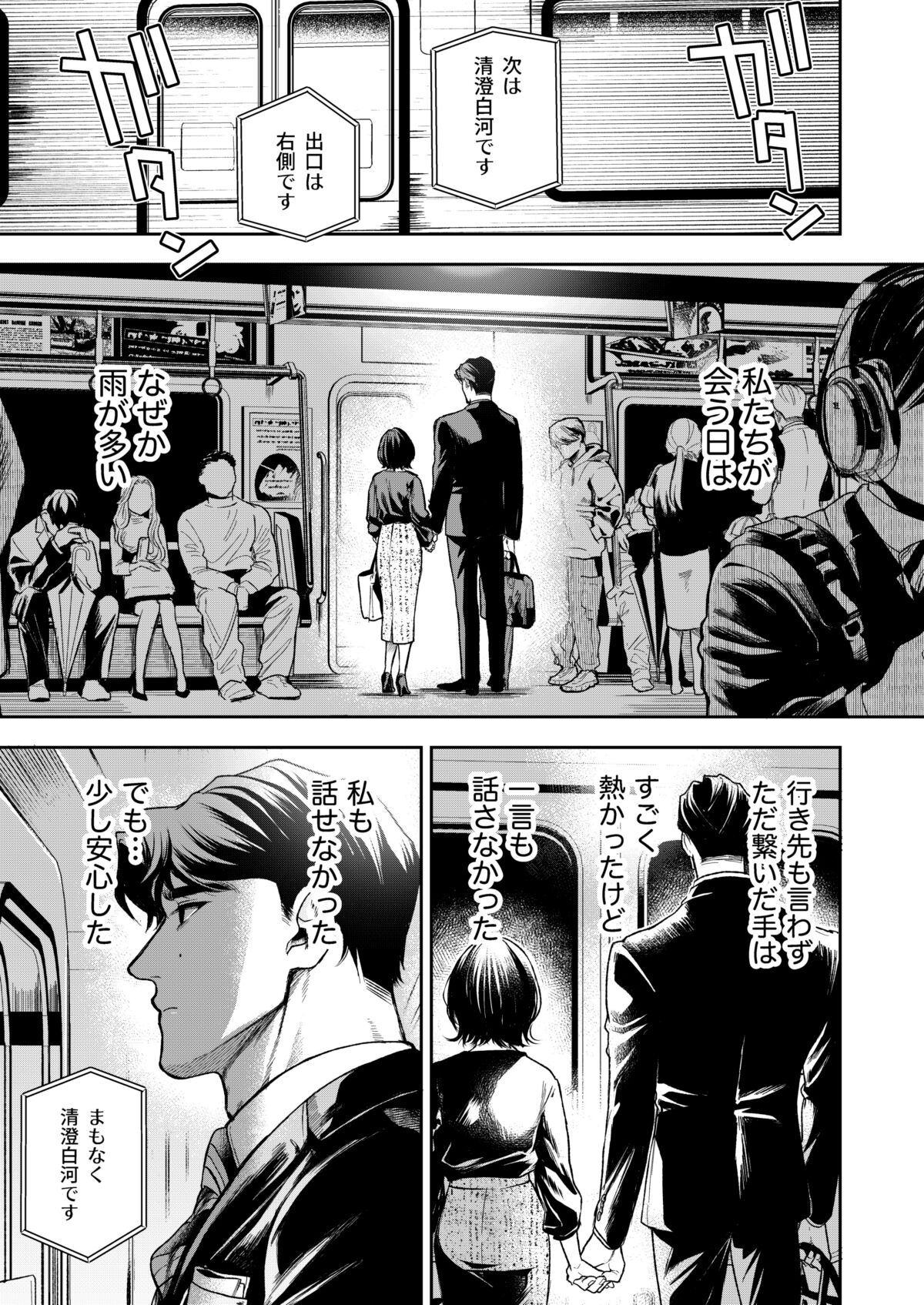 [Mikuraku Oku (Miyako Han Dai)] Haruka 118eme image