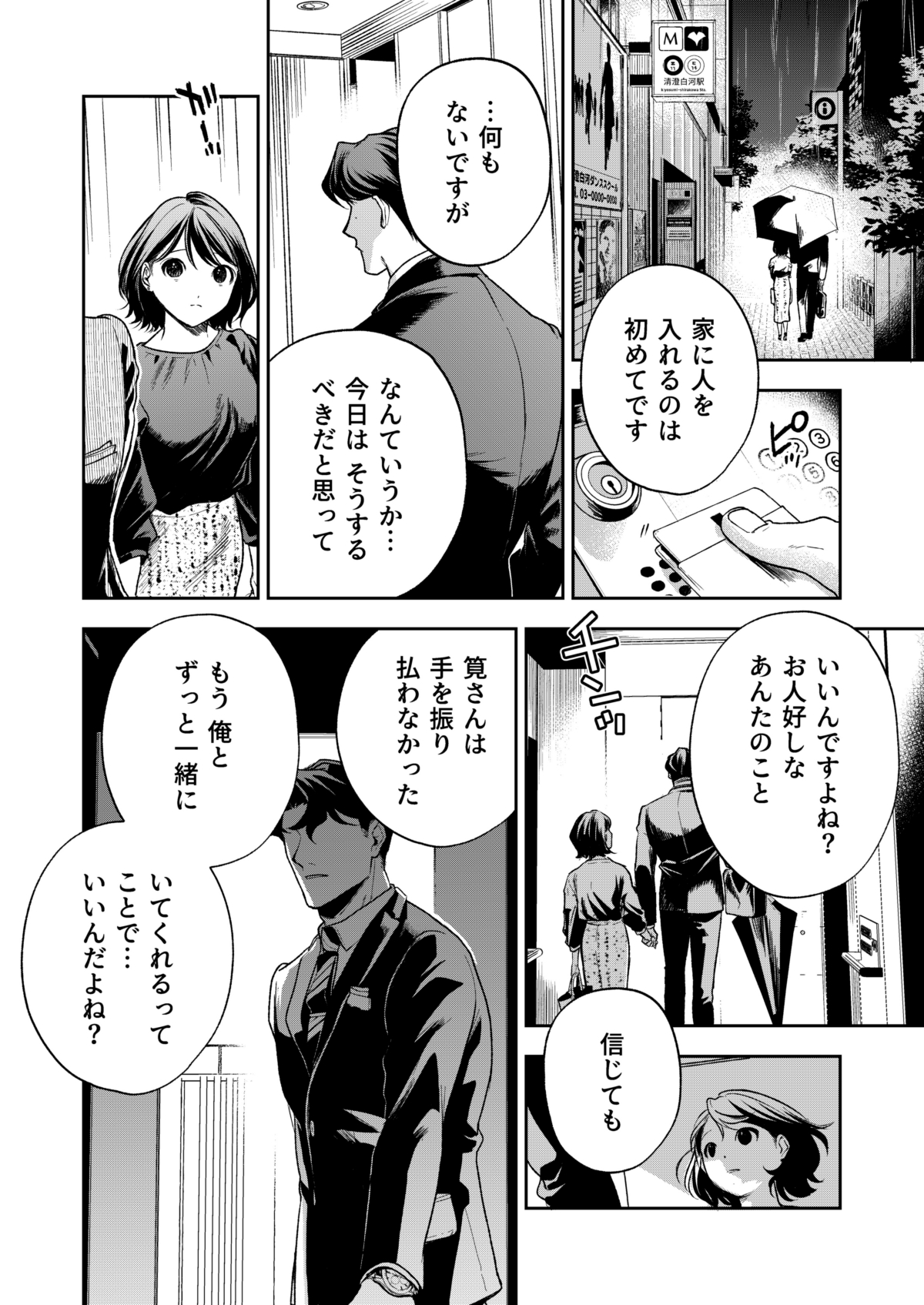 [Mikuraku Oku (Miyako Han Dai)] Haruka 119eme image