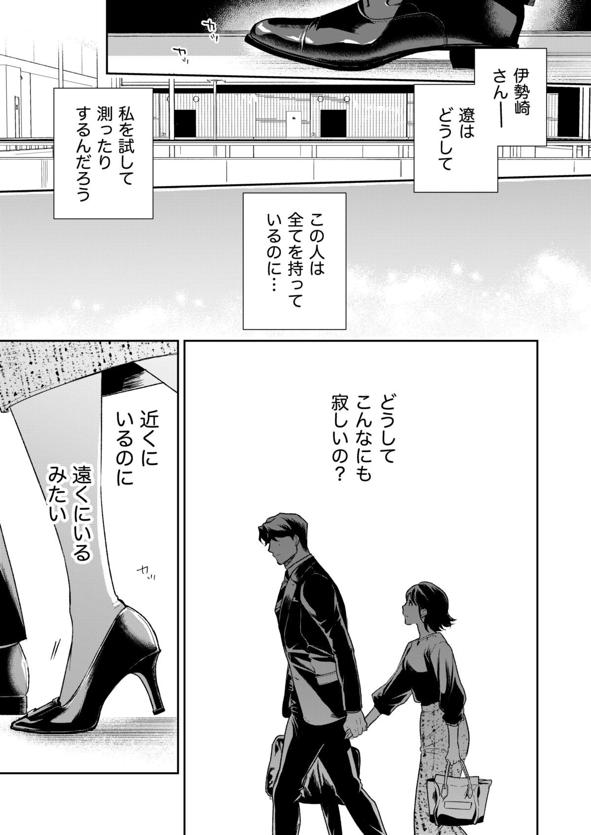 [Mikuraku Oku (Miyako Han Dai)] Haruka 120eme image