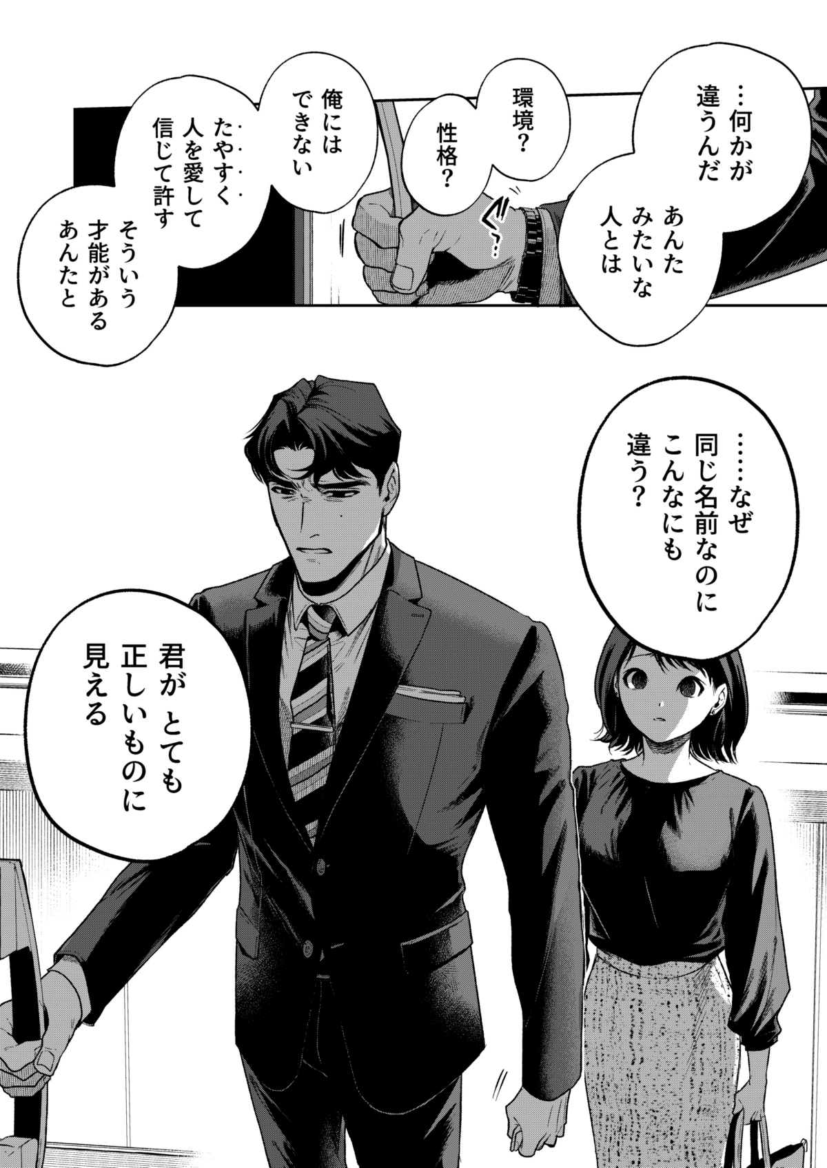 [Mikuraku Oku (Miyako Han Dai)] Haruka 123eme image