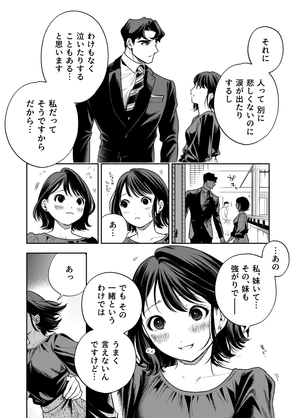 [Mikuraku Oku (Miyako Han Dai)] Haruka 125eme image