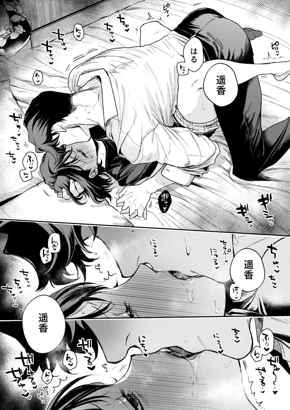 [Mikuraku Oku (Miyako Han Dai)] Haruka 131eme image